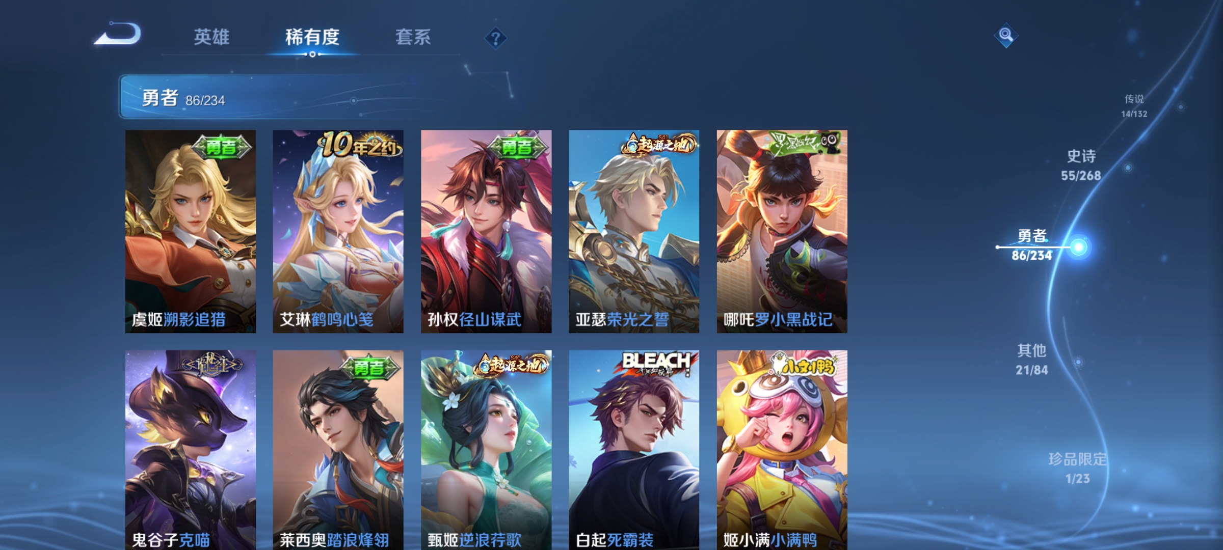 WZQM487475王者荣耀账号详情图10 WZQM487475王者荣耀账号详情图10