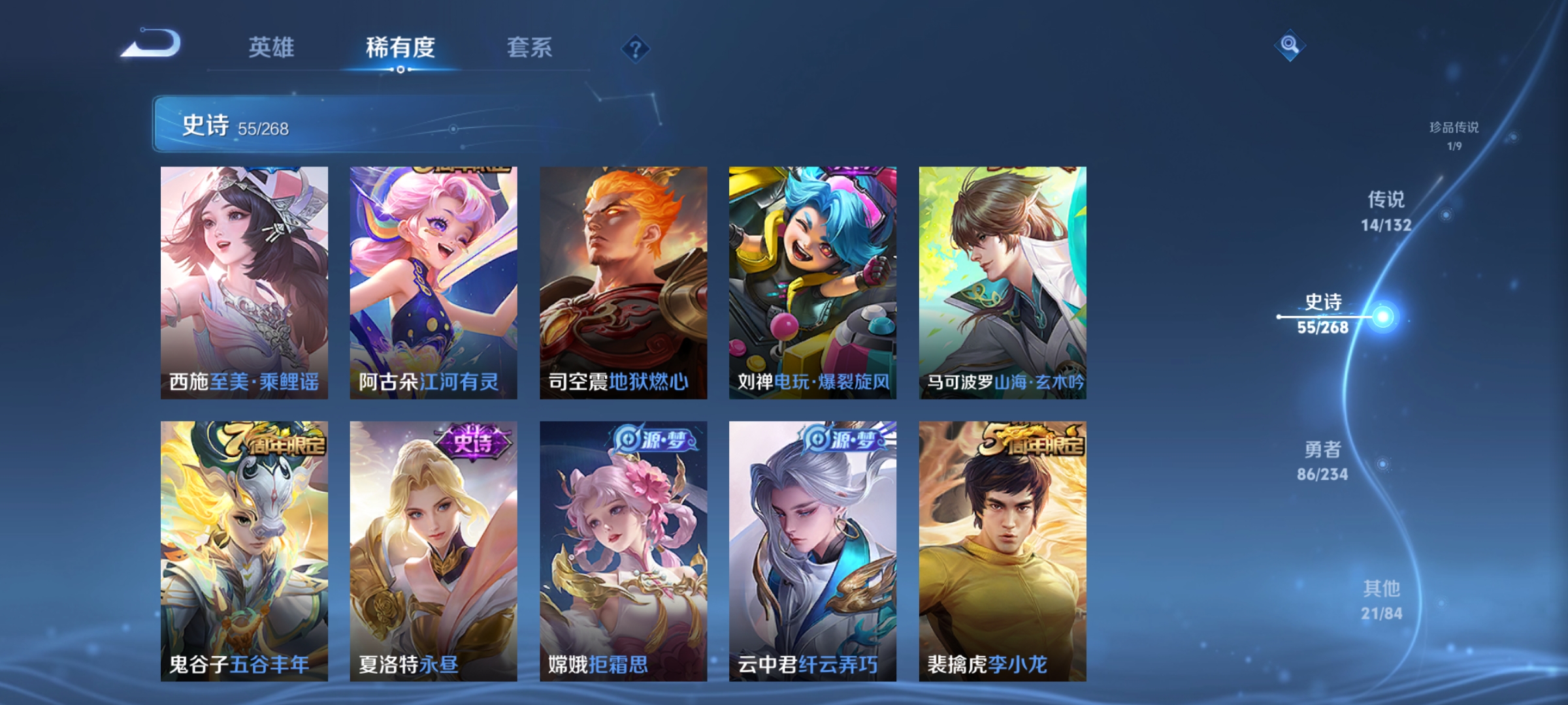 WZQM487475王者荣耀账号详情图9 WZQM487475王者荣耀账号详情图9