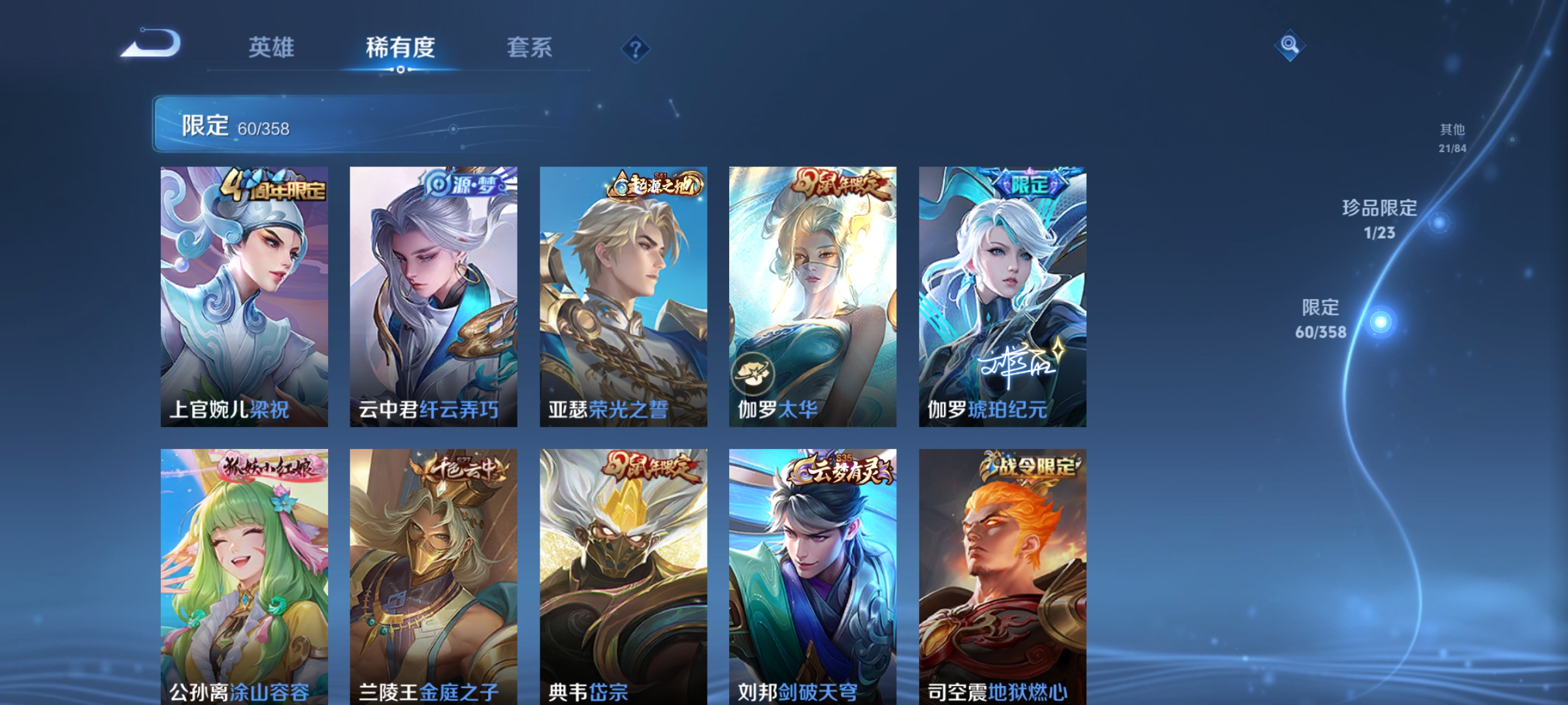 WZQM487475王者荣耀账号详情图11 WZQM487475王者荣耀账号详情图11