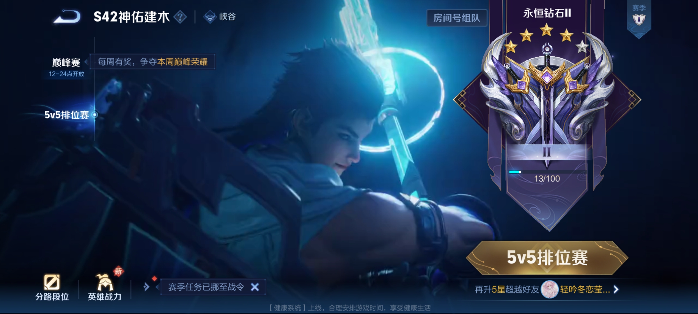 WZQM487475王者荣耀账号详情图14 WZQM487475王者荣耀账号详情图14