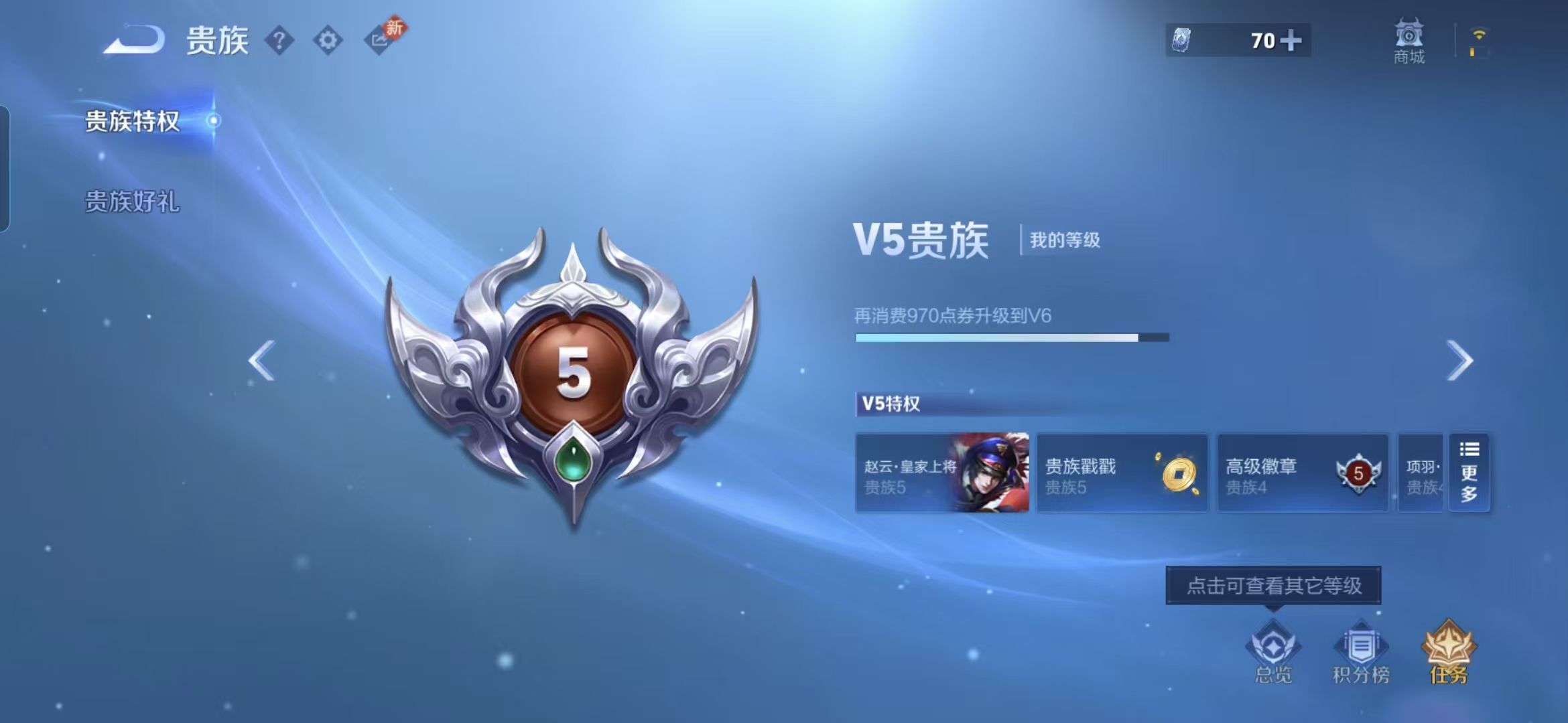 WZCMW4104534王者荣耀账号详情图7