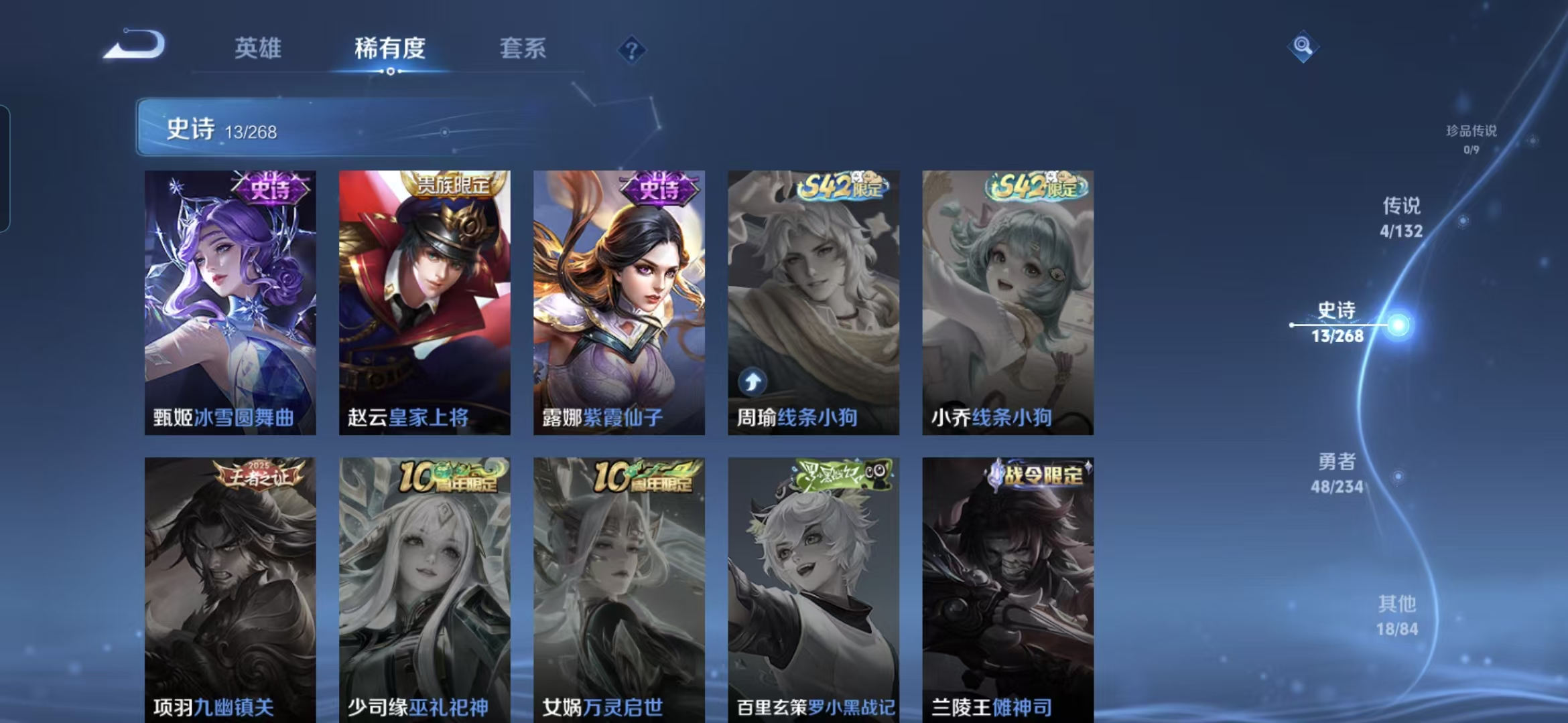 WZCMW4104534王者荣耀账号详情图6