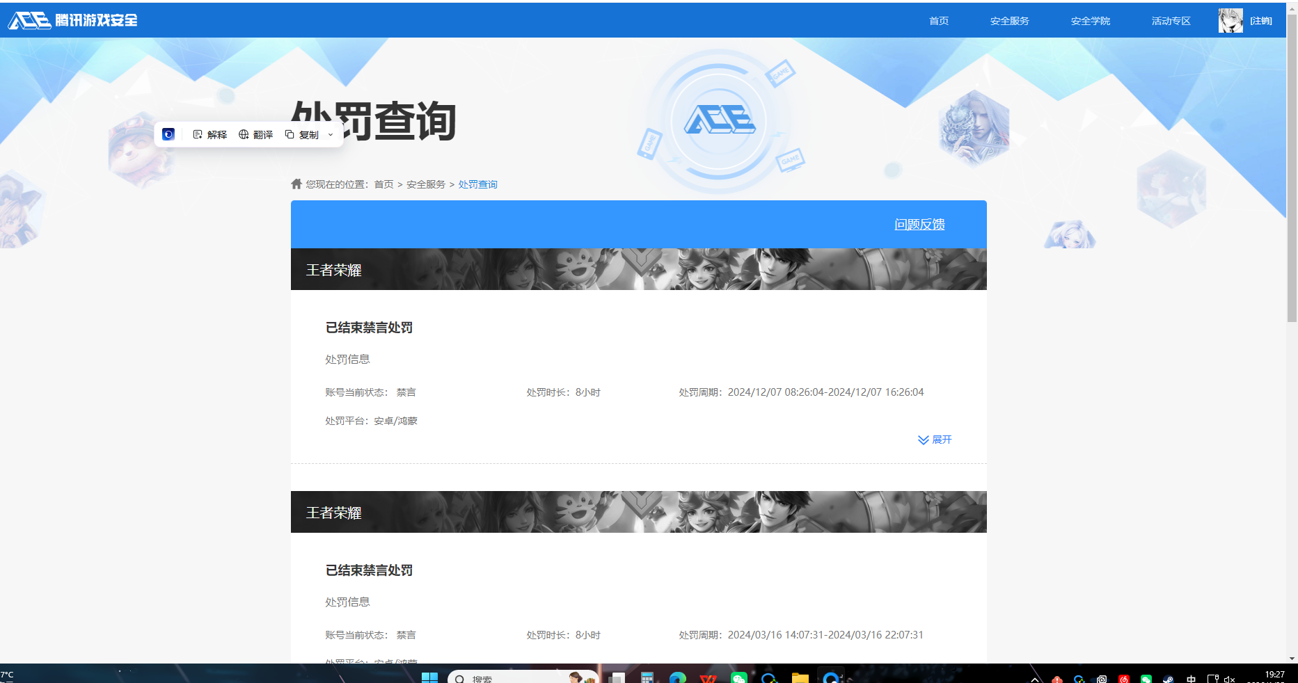 WZCMW4104534王者荣耀账号详情图9