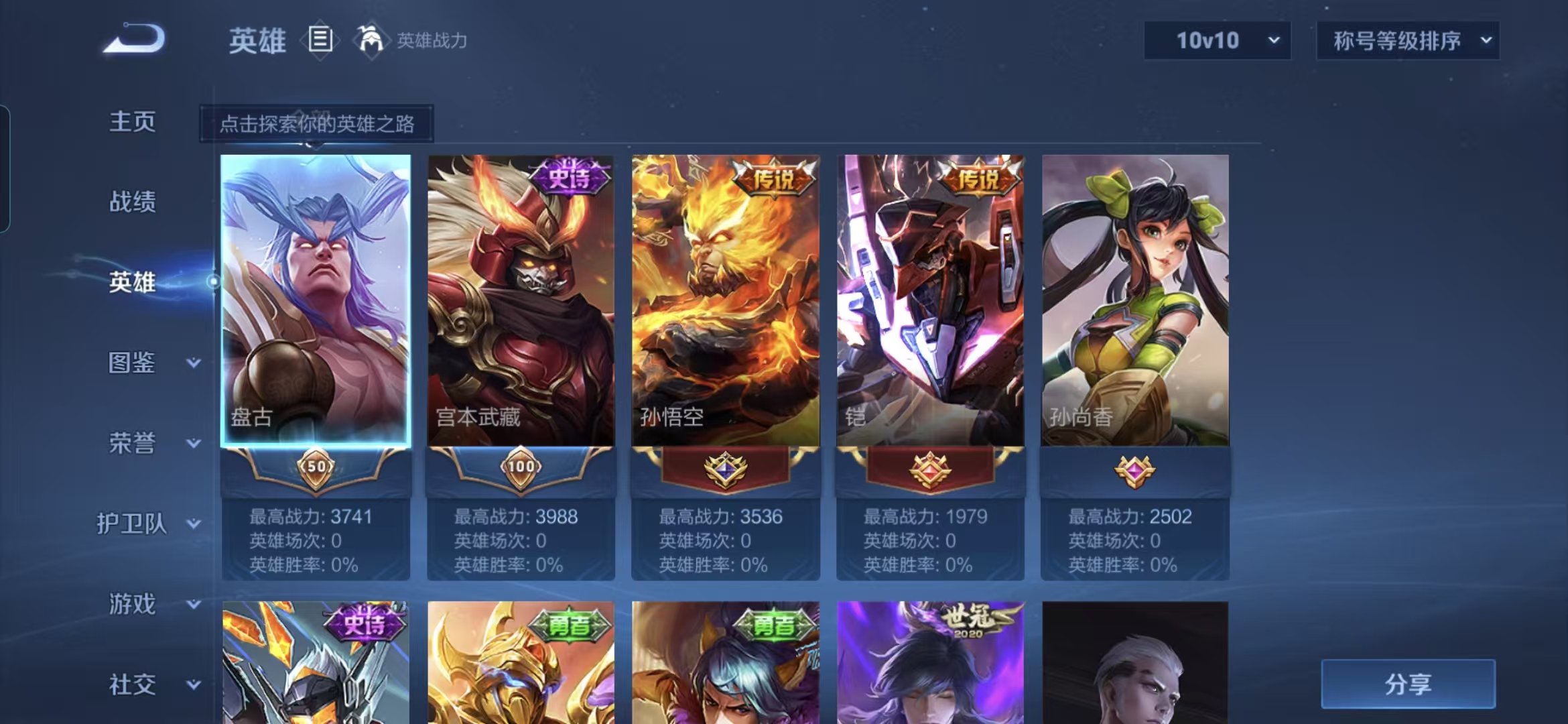 WZCMW4104534王者荣耀账号详情图2