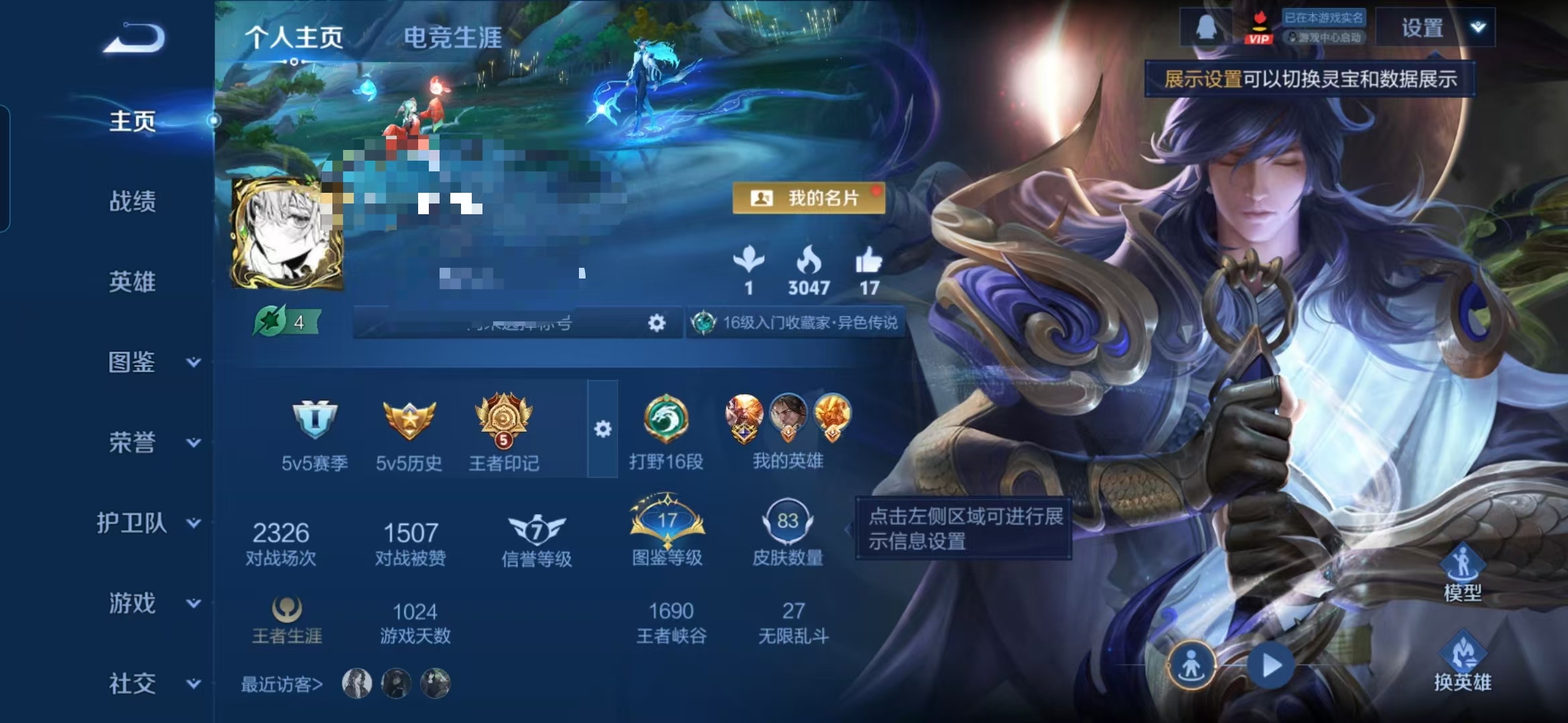 王者荣耀账号安卓QQMWZ104857【v5 传说4】安卓Q-83皮肤-93英雄 【传说皮肤】 鸣野蒿 绛天战甲 一念神