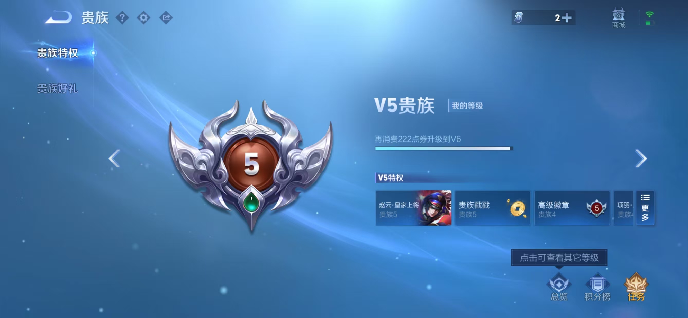 WZQM487581王者荣耀账号详情图11