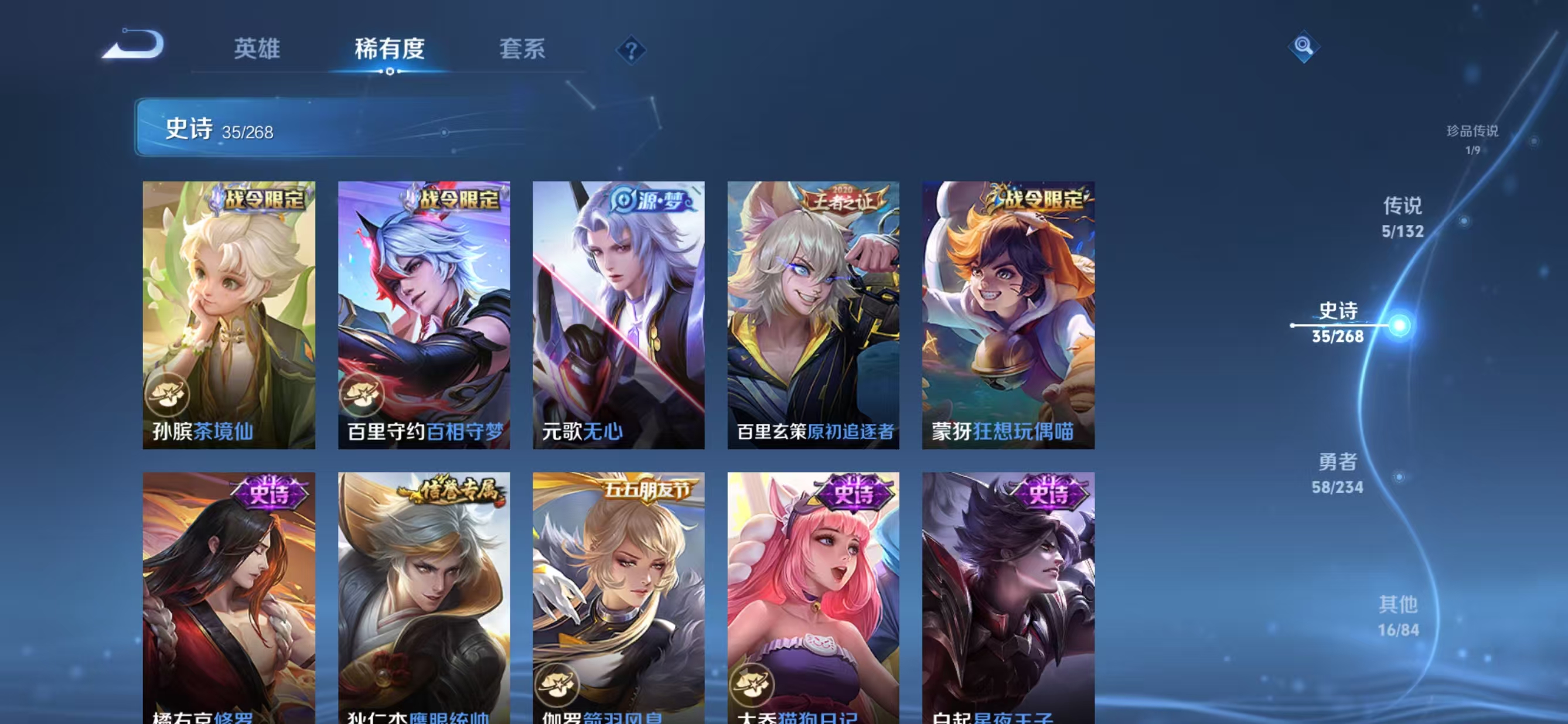 WZQM487581王者荣耀账号详情图8