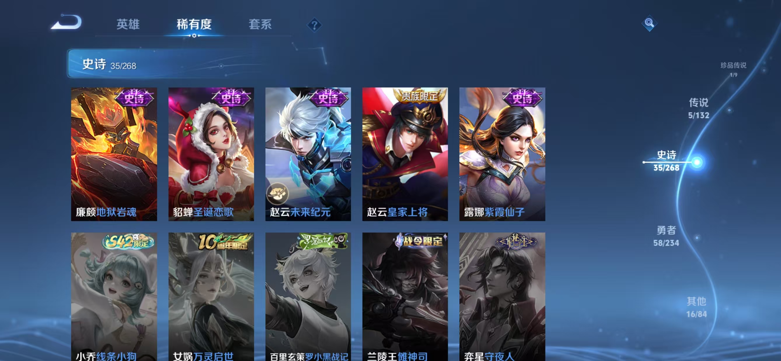 WZQM487581王者荣耀账号详情图10