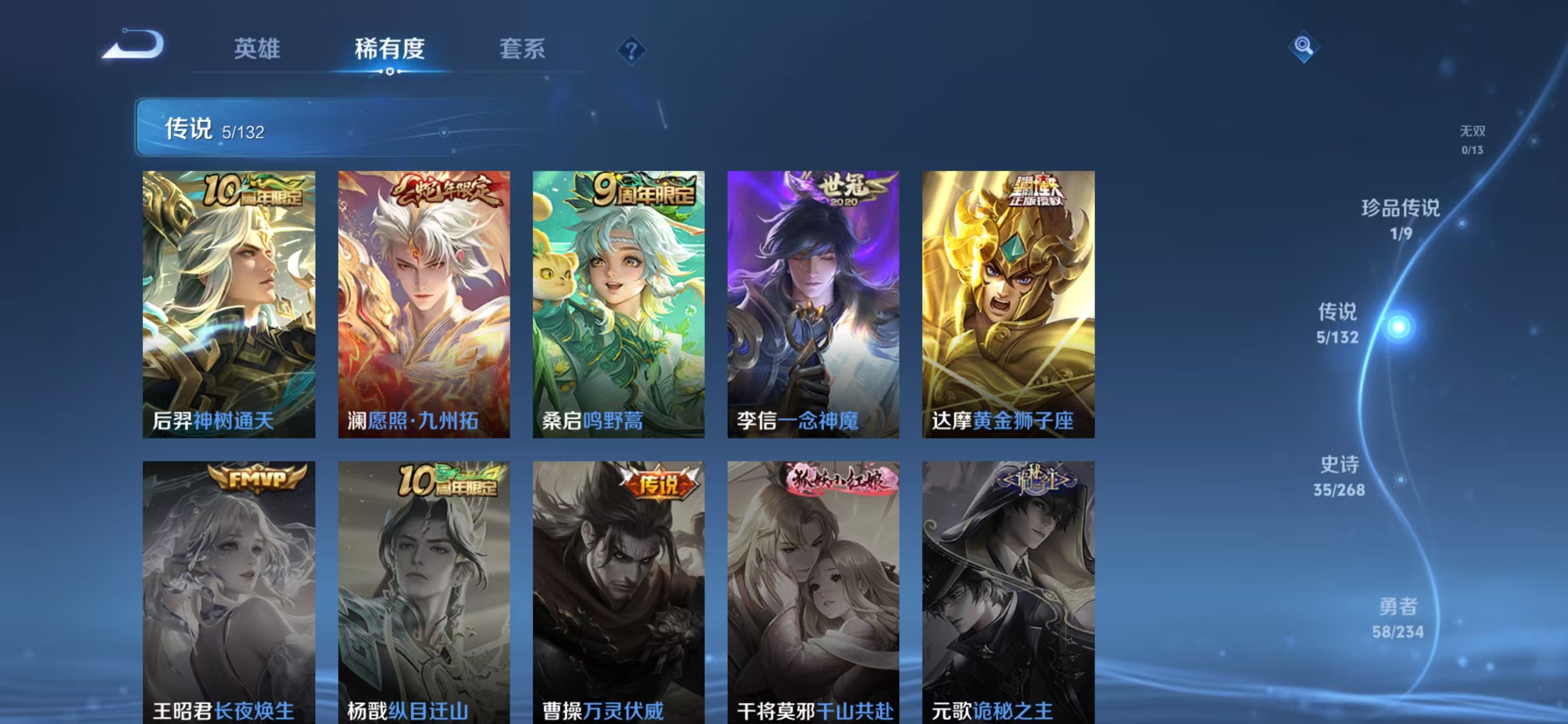 WZQM487581王者荣耀账号详情图6