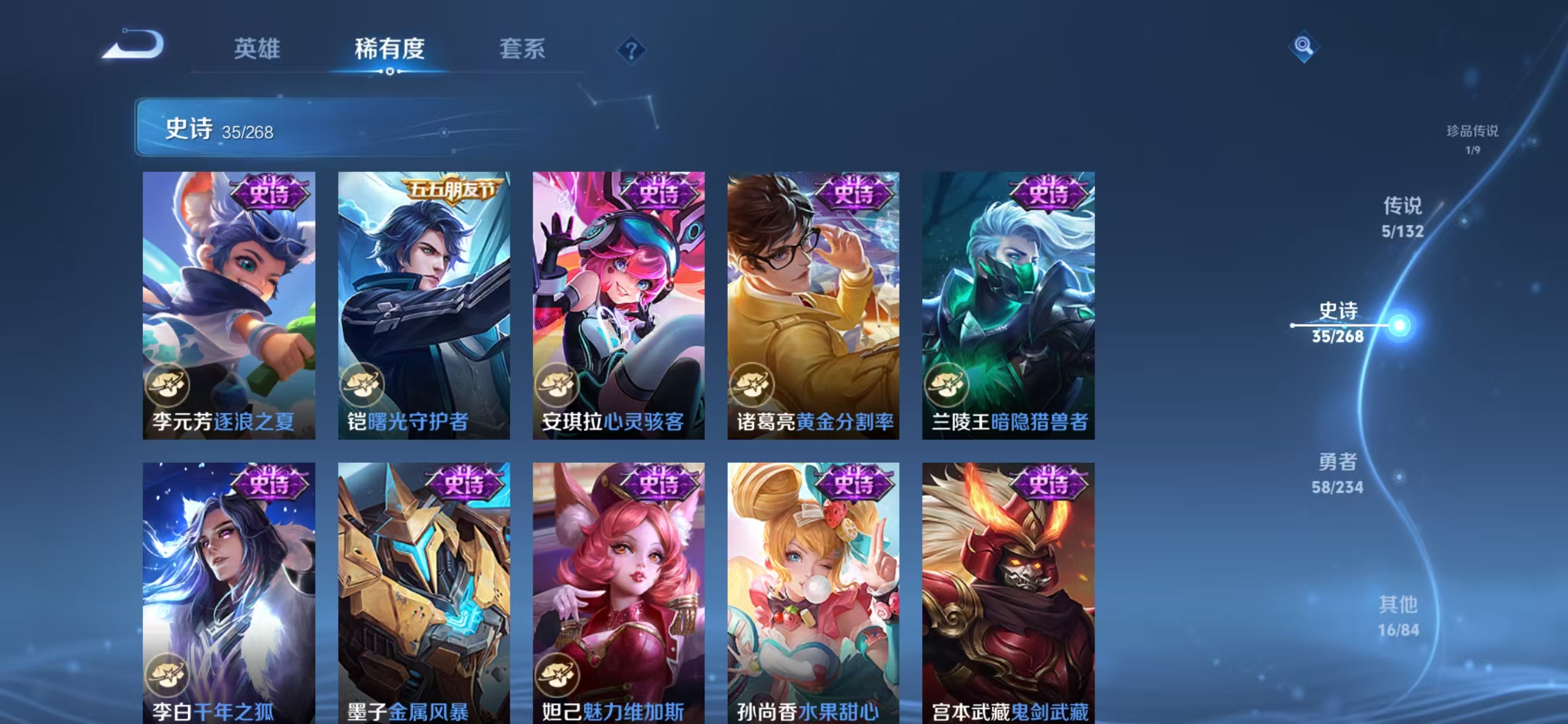 WZQM487581王者荣耀账号详情图9