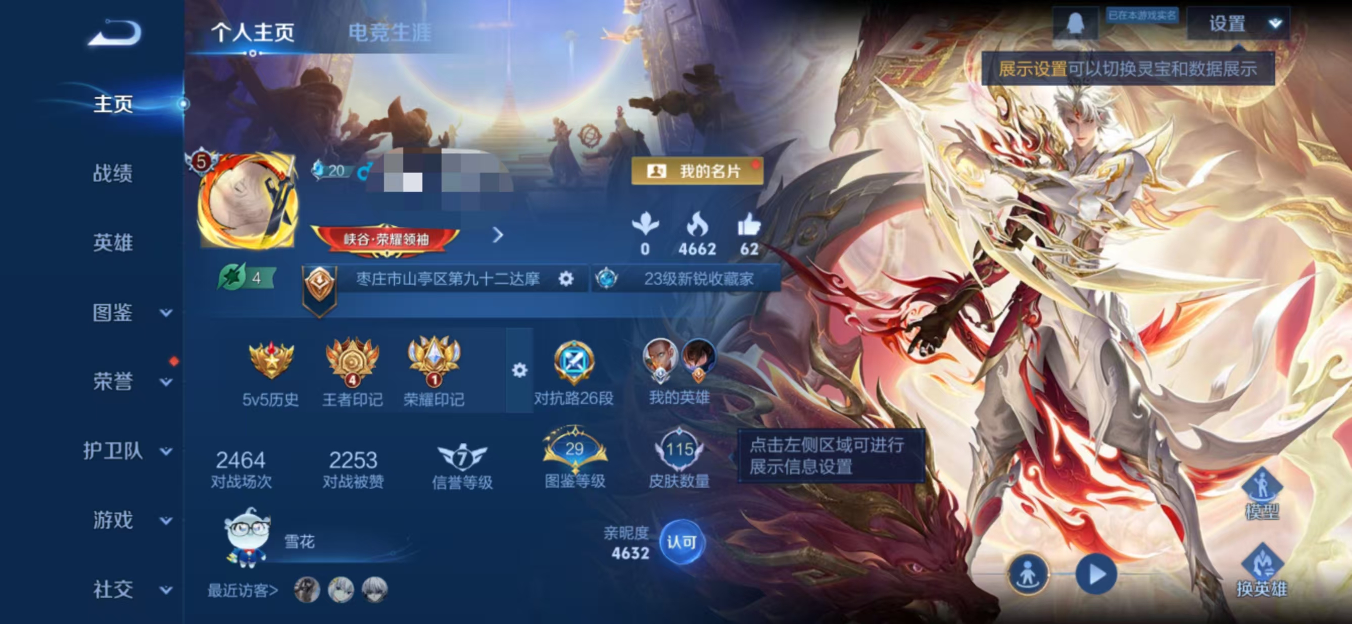 王者荣耀账号安卓QQMWZ104858【v5 珍品1 传说5】安卓Q-115皮肤-124英雄 【珍品传说】 黑崎一护 【