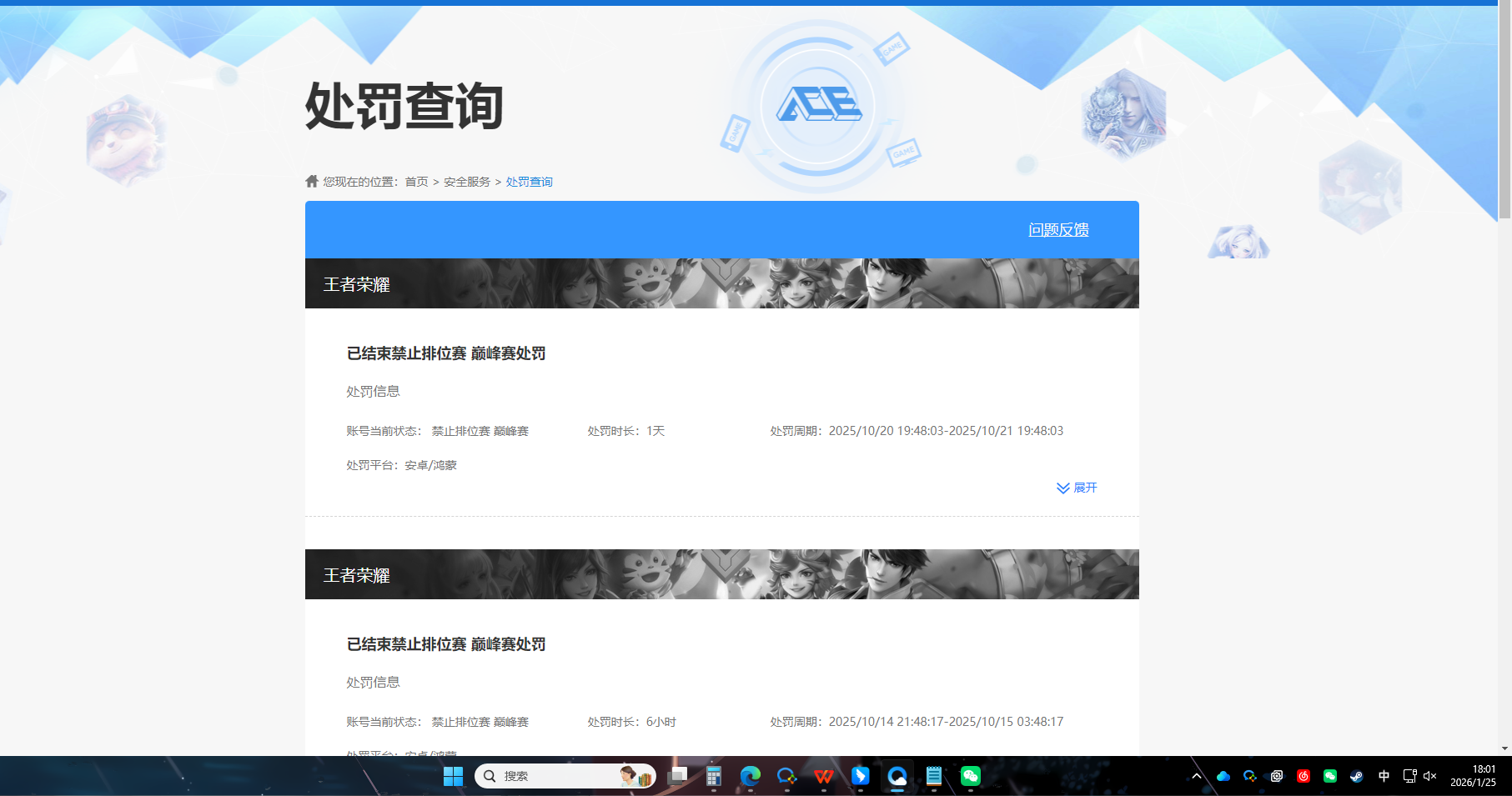 WZQM487581王者荣耀账号详情图14