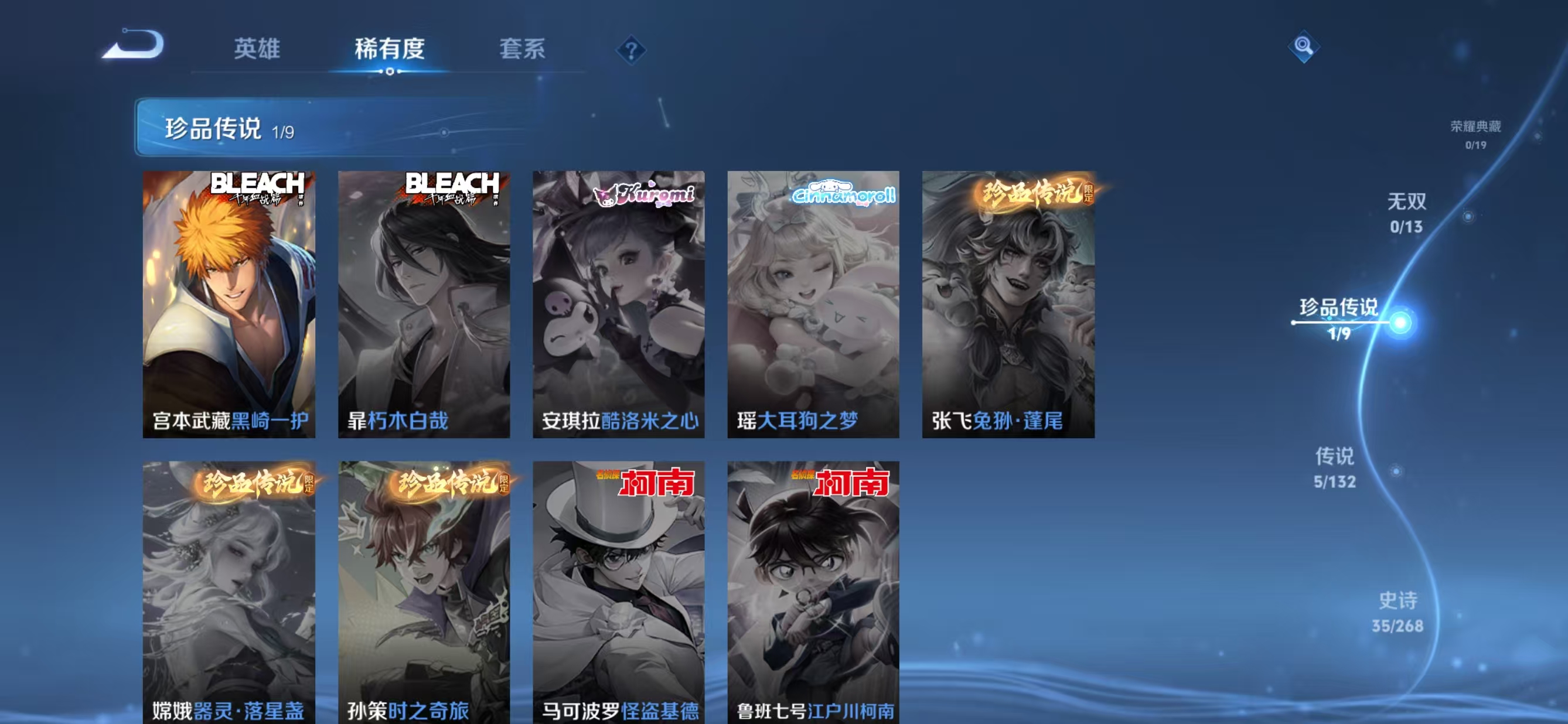 WZQM487581王者荣耀账号详情图5