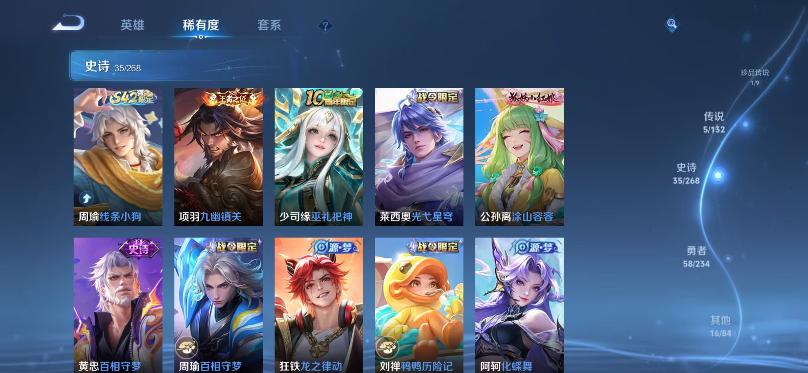 WZQM487581王者荣耀账号详情图7