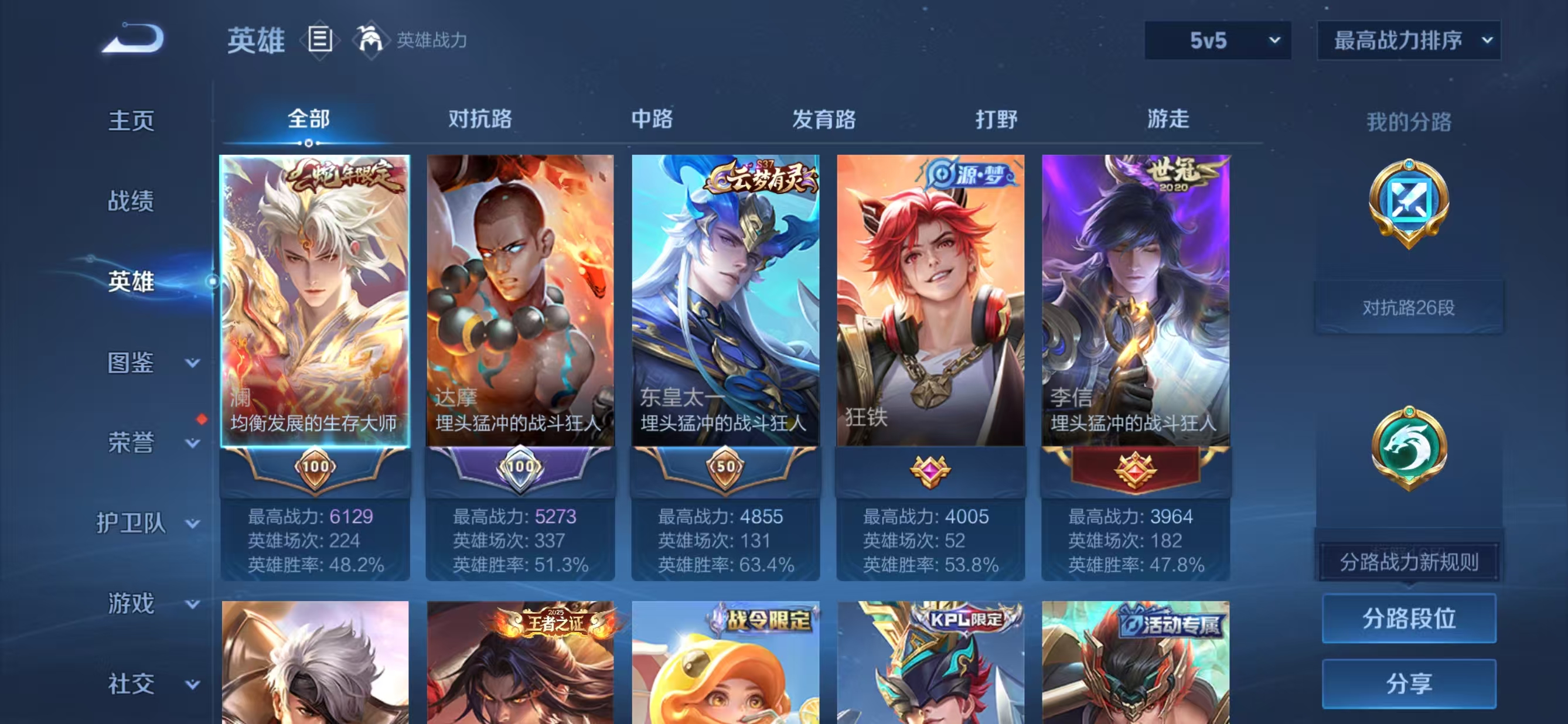 WZQM487581王者荣耀账号详情图4