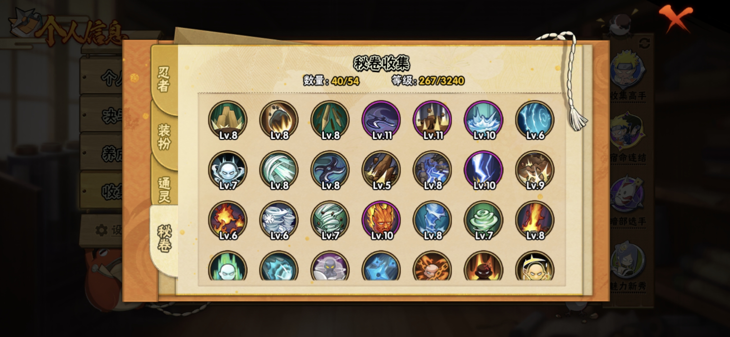 HYQM45721火影忍者账号详情图4