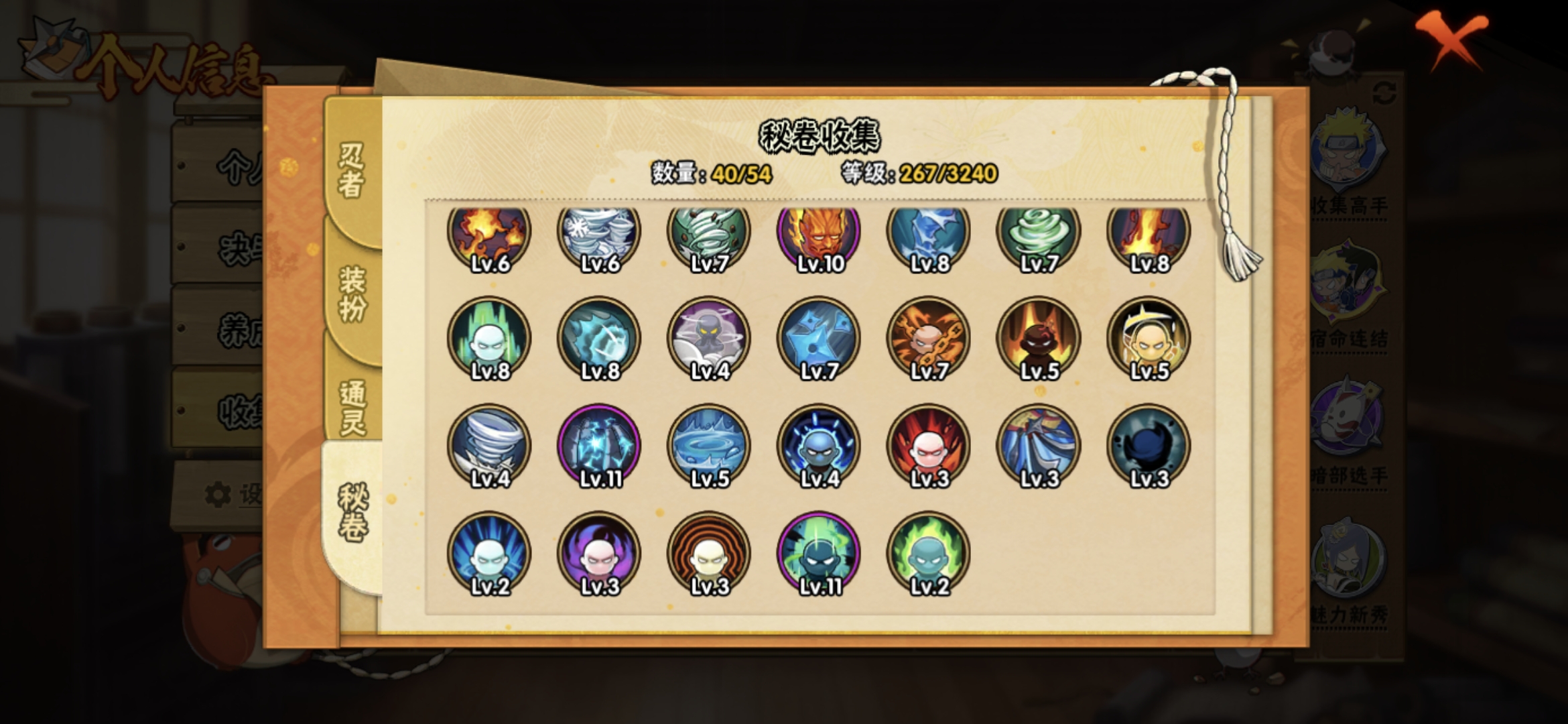 HYQM45721火影忍者账号详情图5