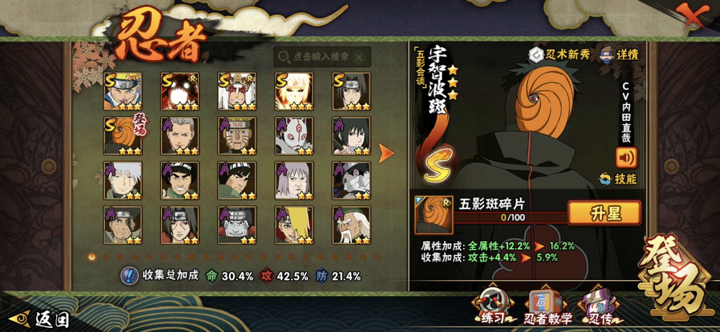 HYQM45721火影忍者账号详情图6