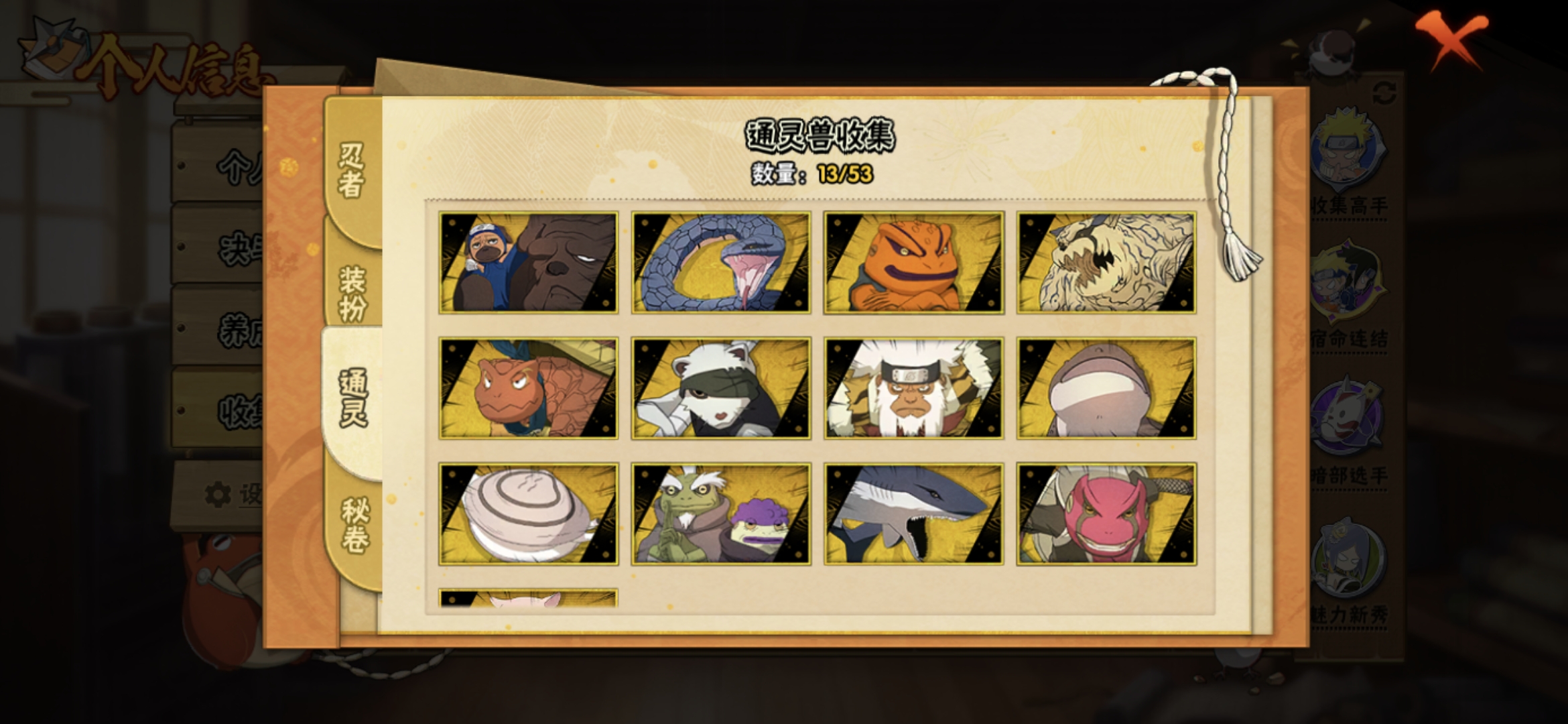 HYQM45721火影忍者账号详情图3