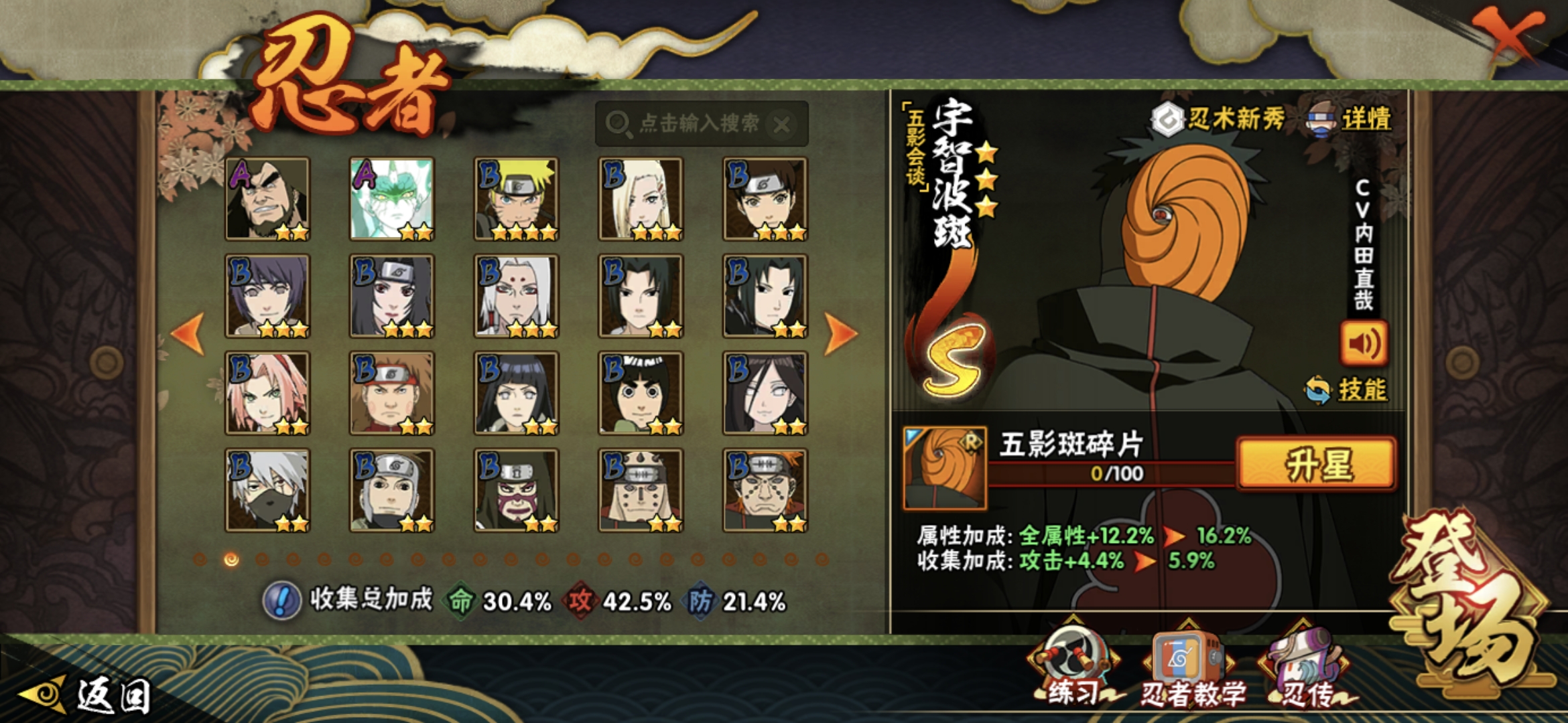 HYQM45721火影忍者账号详情图7