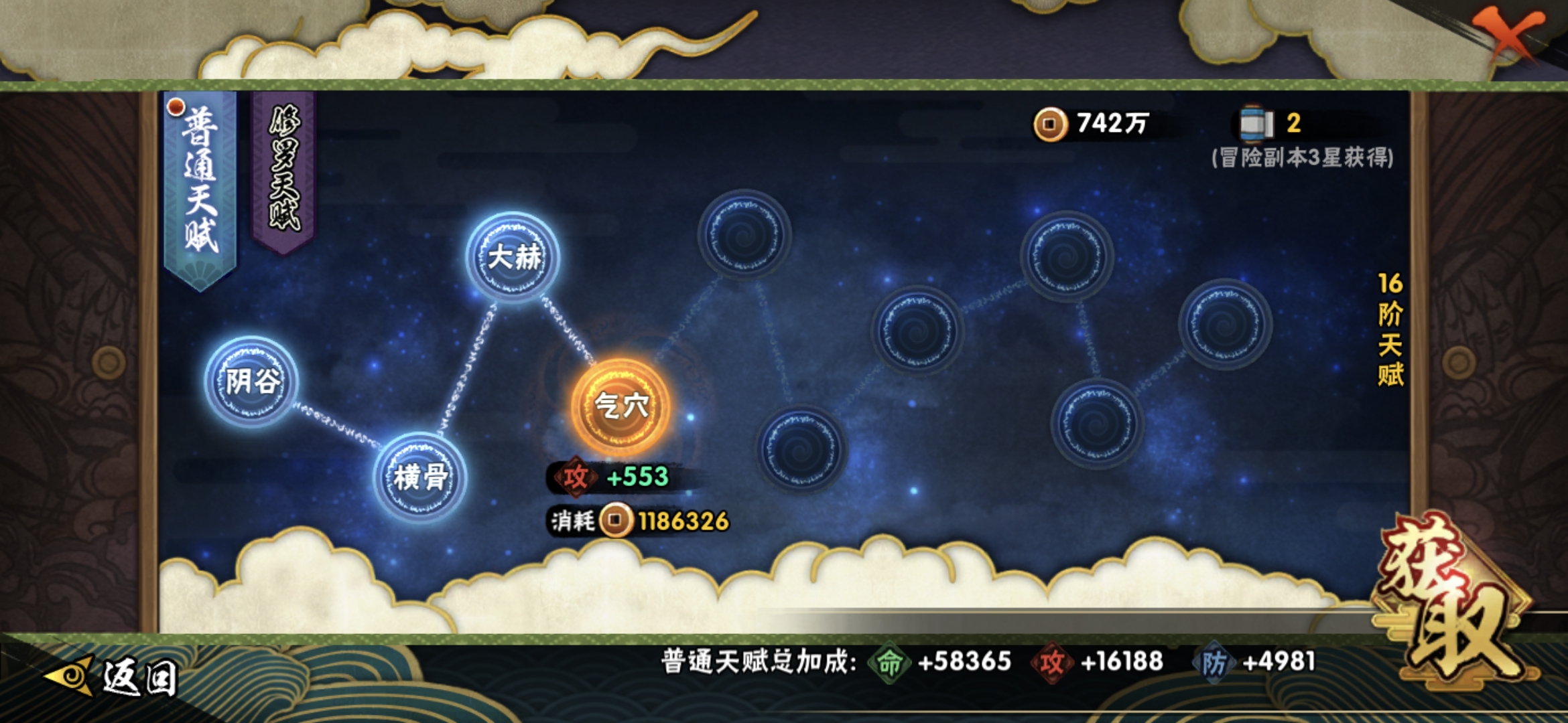 HYQM45721火影忍者账号详情图8