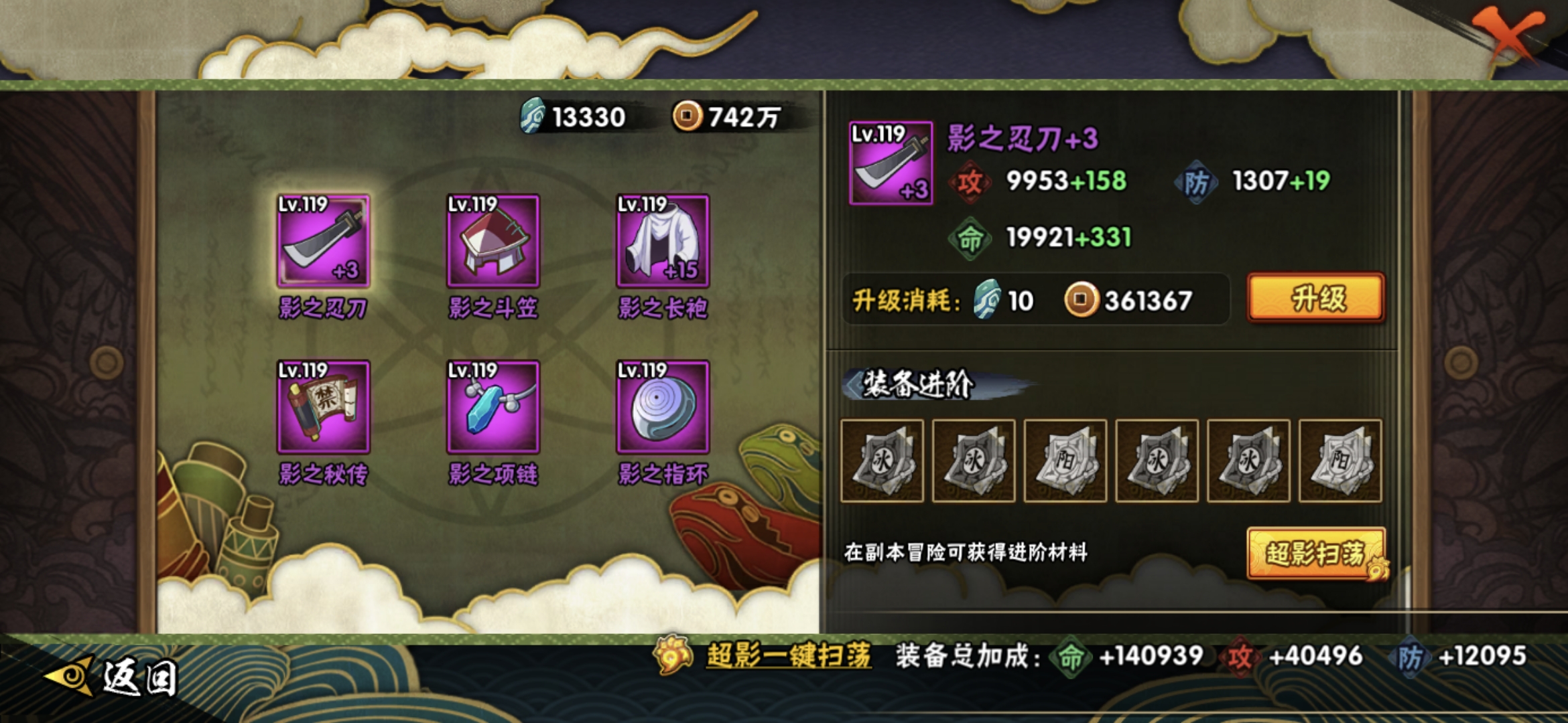 HYQM45721火影忍者账号详情图9