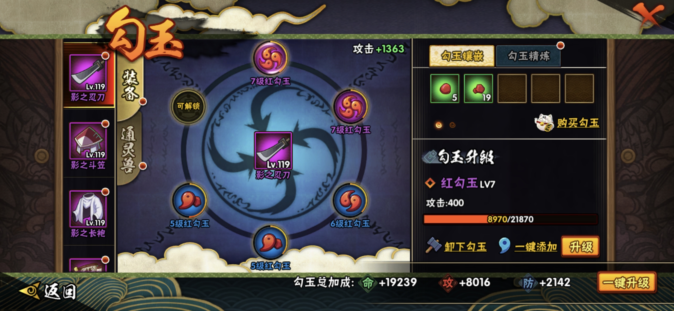 HYQM45721火影忍者账号详情图10