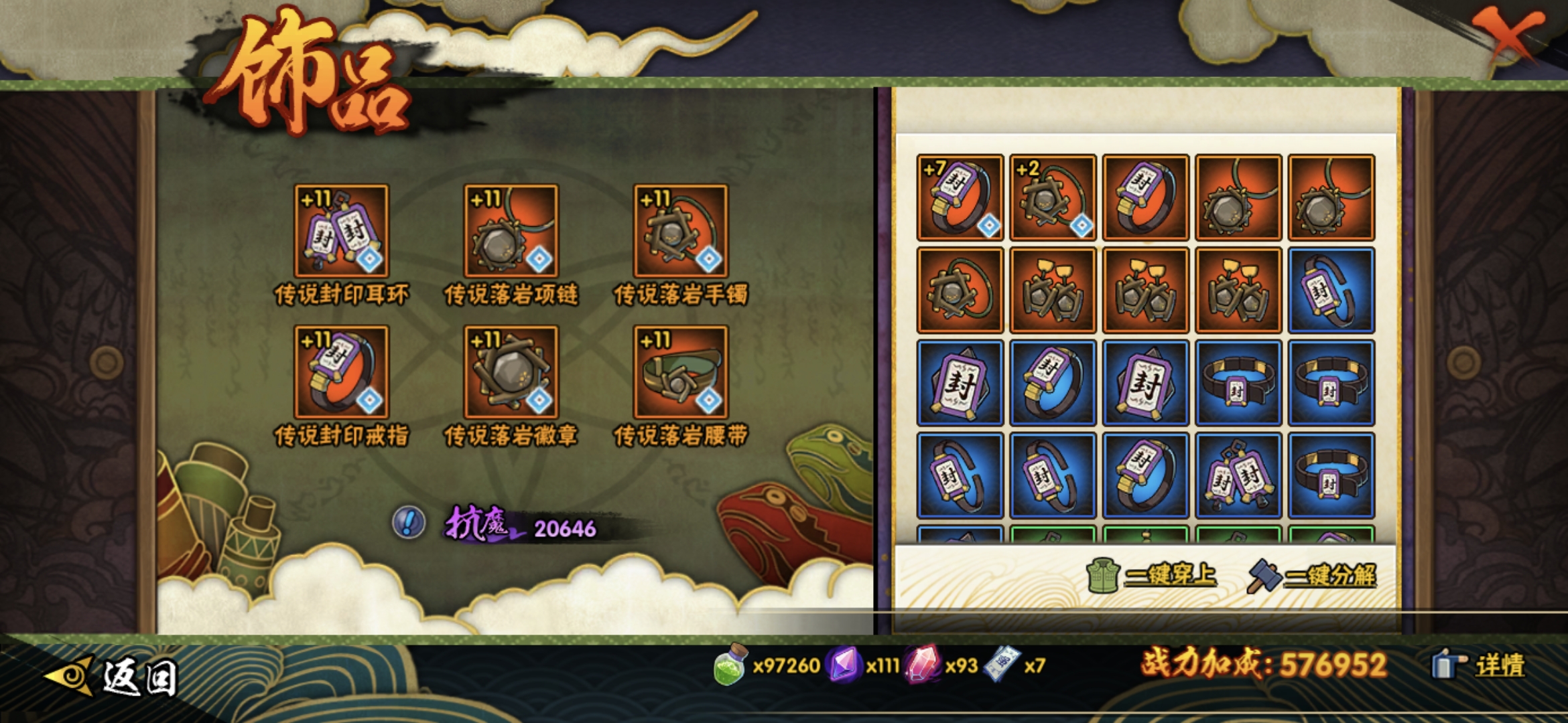 HYQM45721火影忍者账号详情图11