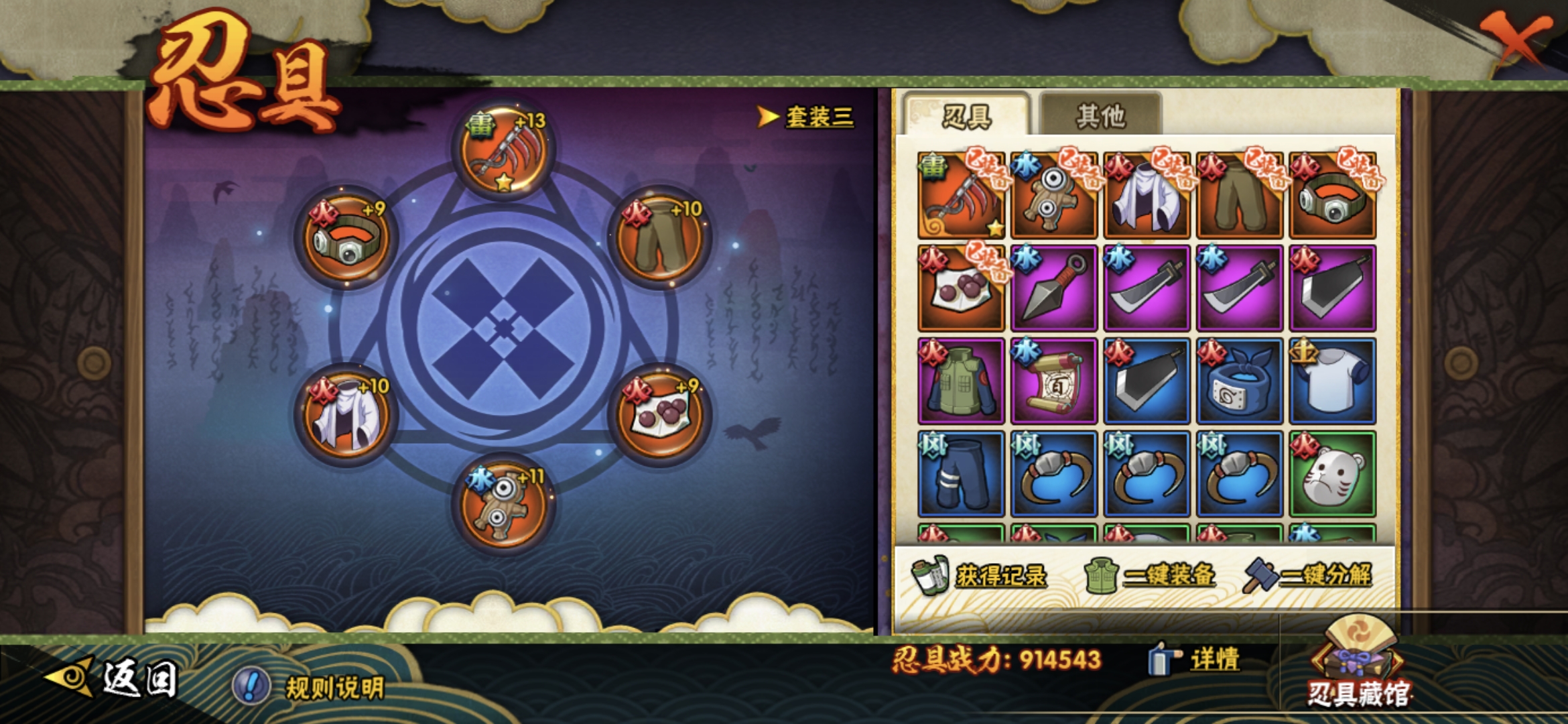 HYQM45721火影忍者账号详情图13