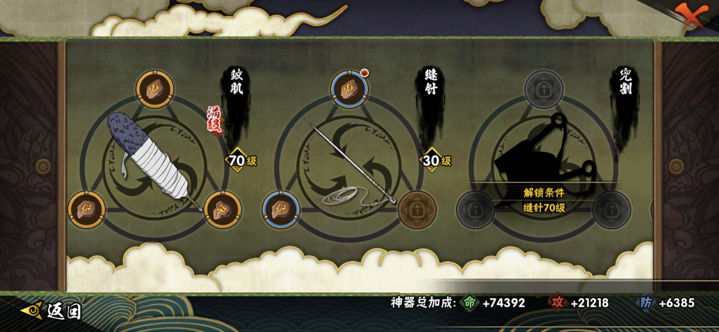 HYQM45721火影忍者账号详情图12