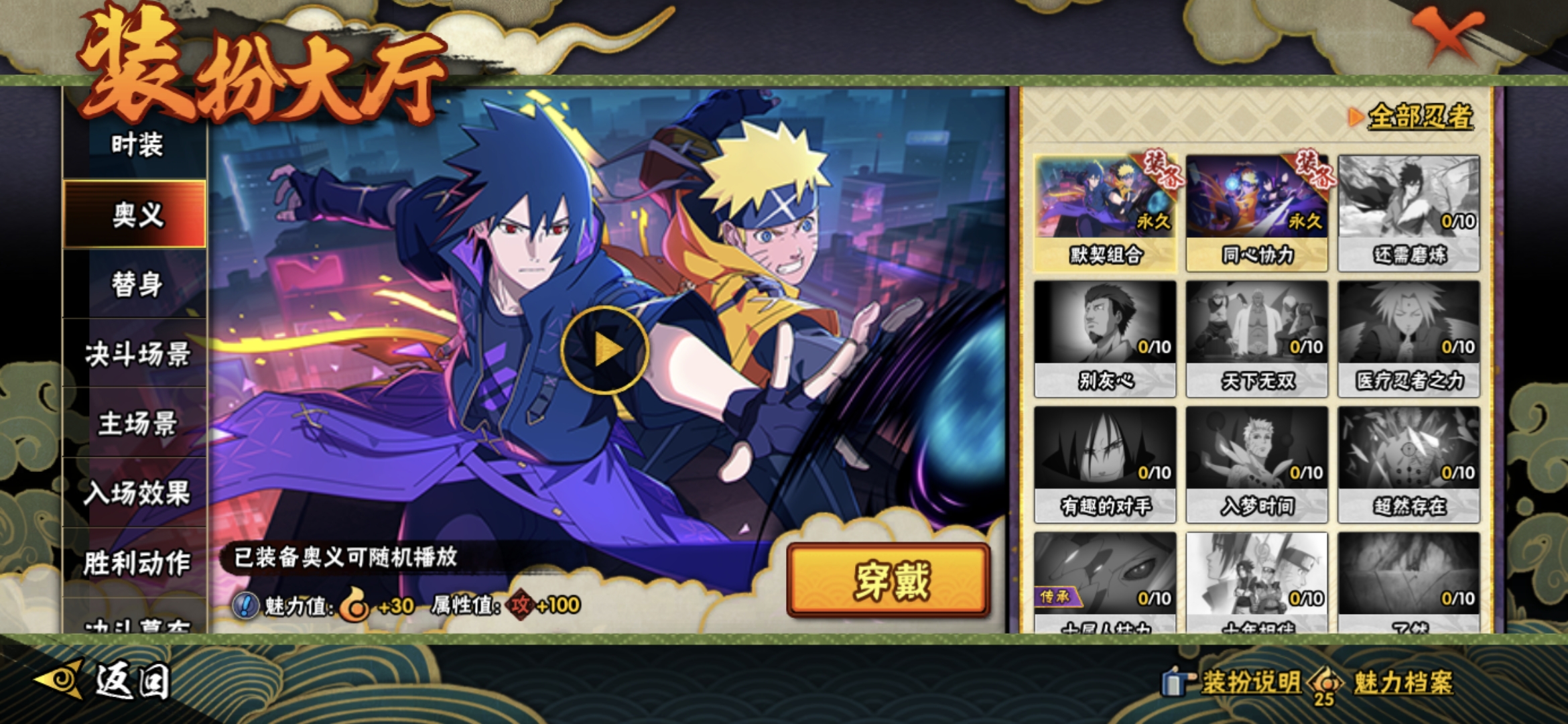 HYQM45721火影忍者账号详情图15