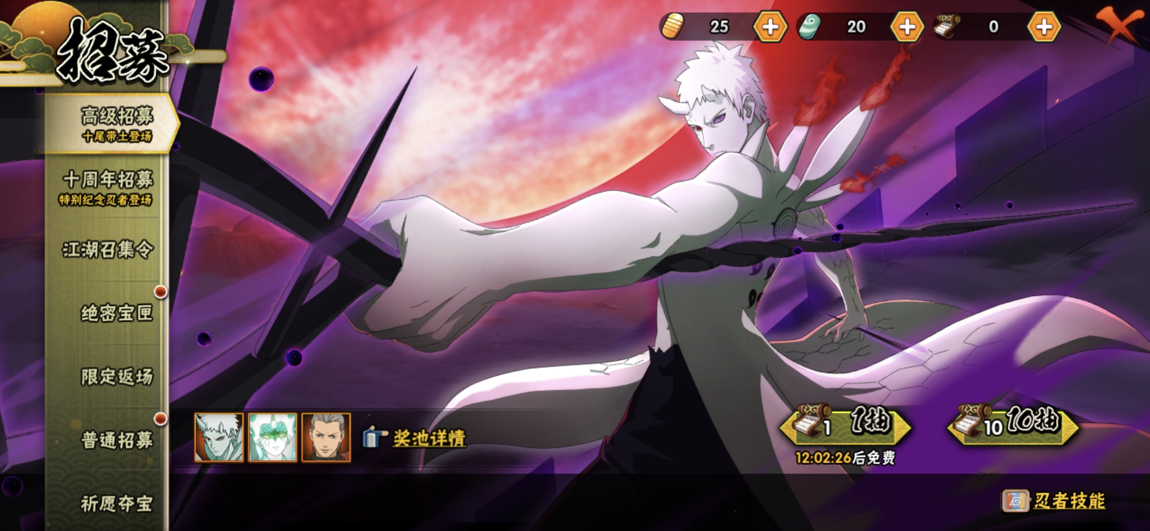 HYQM45721火影忍者账号详情图17