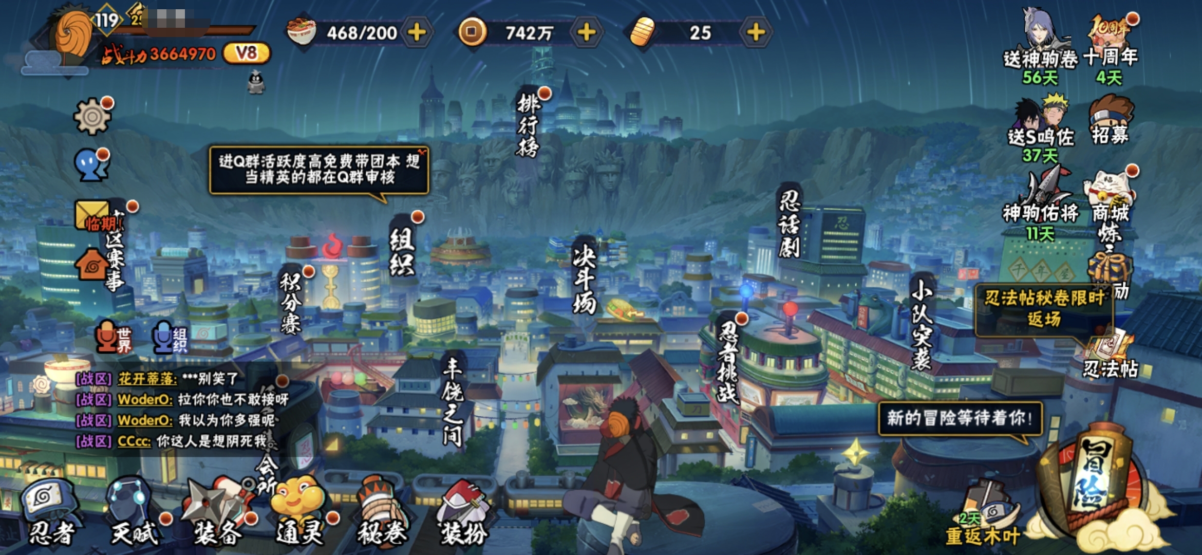 HYQM45721火影忍者账号详情图16