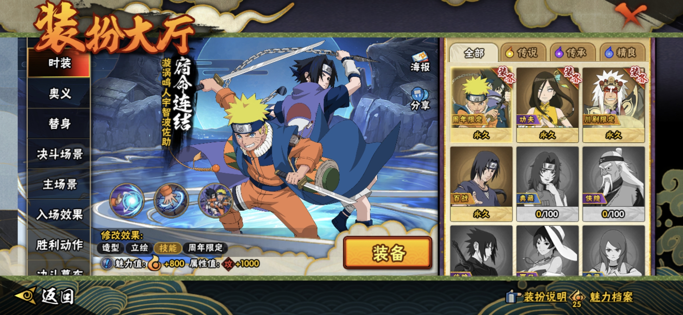 HYQM45721火影忍者账号详情图14