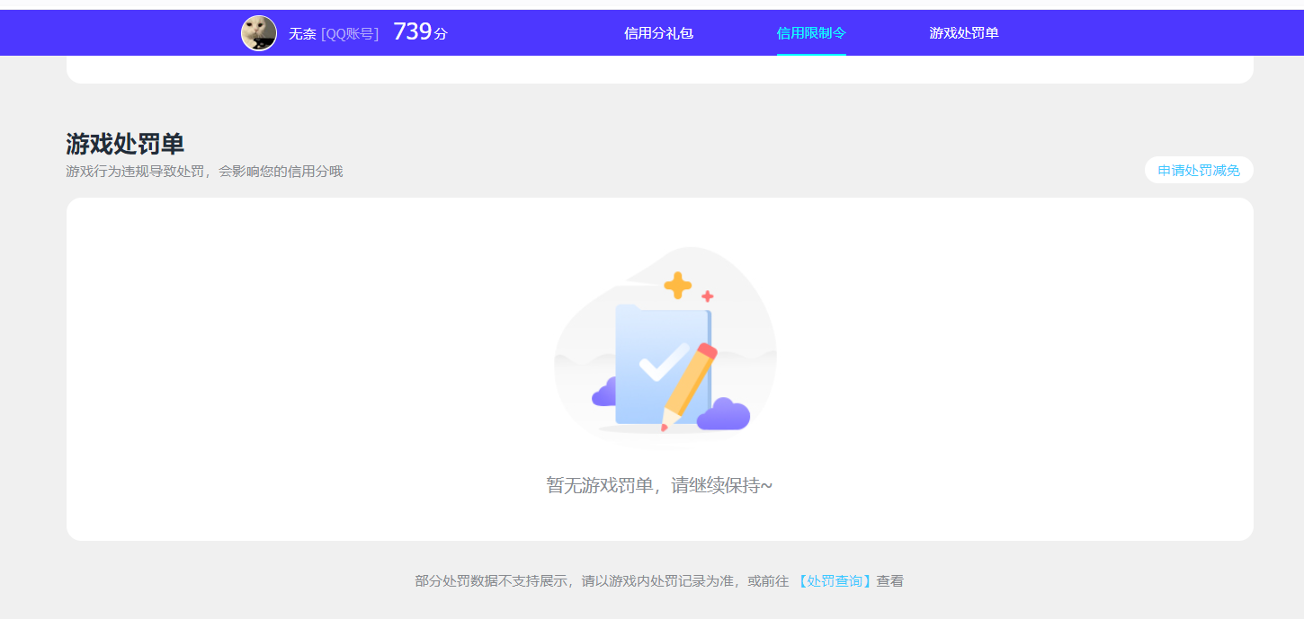 HYQM45721火影忍者账号详情图19