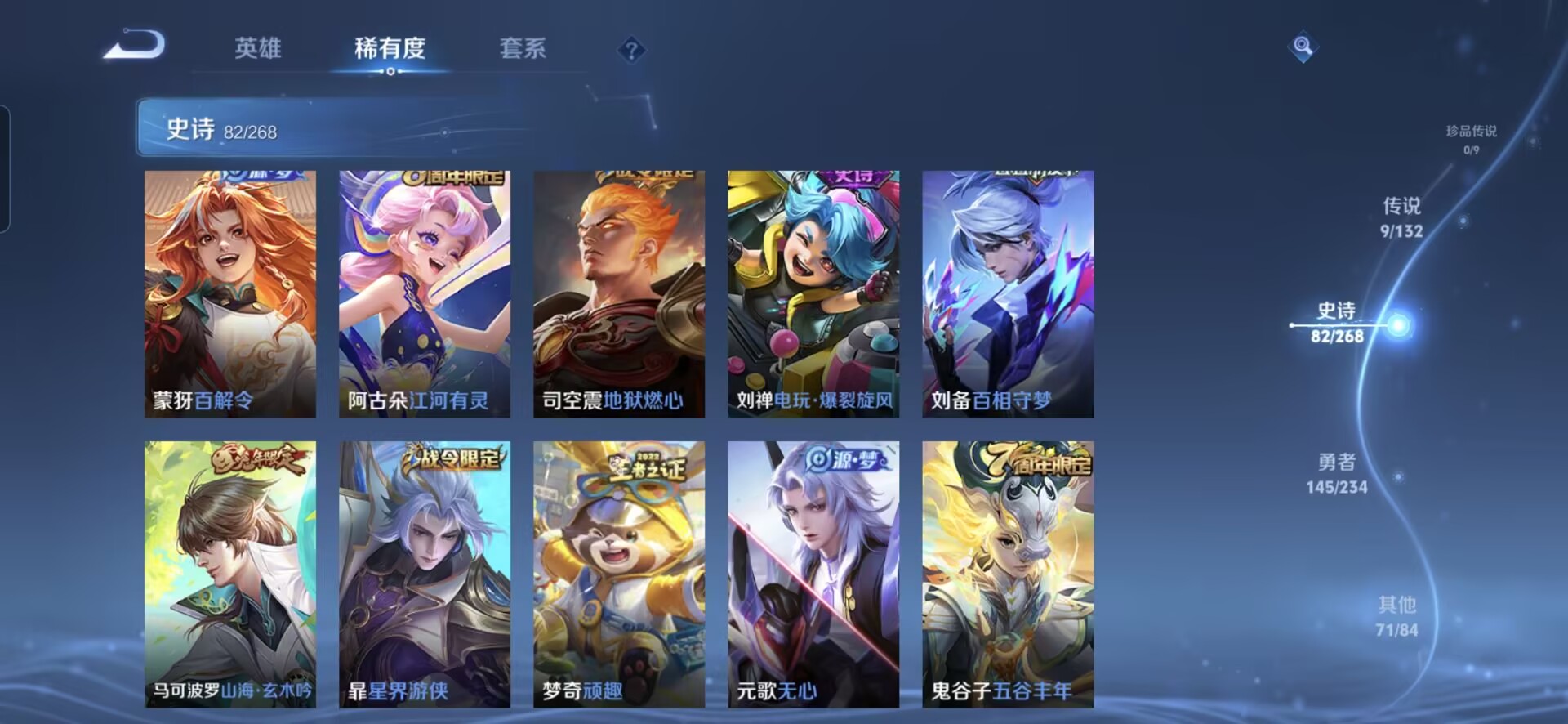 WZQM487447王者荣耀账号详情图11 WZQM487447王者荣耀账号详情图11