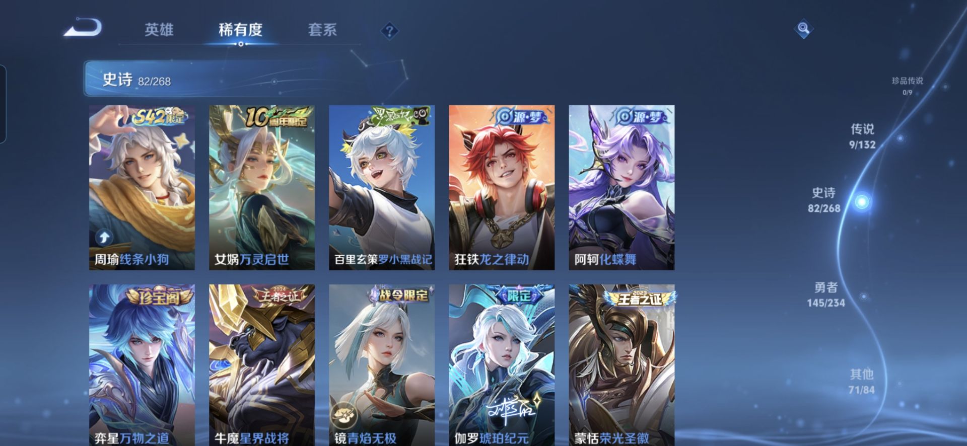 WZQM487447王者荣耀账号详情图14 WZQM487447王者荣耀账号详情图14