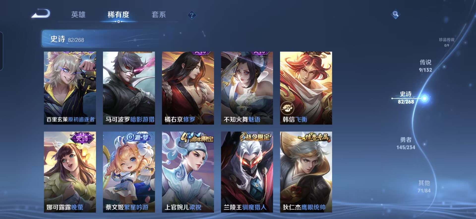 WZQM487447王者荣耀账号详情图13 WZQM487447王者荣耀账号详情图13