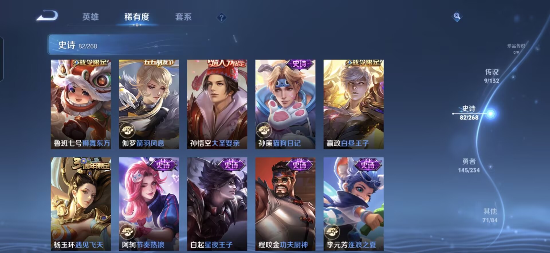 WZQM487447王者荣耀账号详情图15 WZQM487447王者荣耀账号详情图15