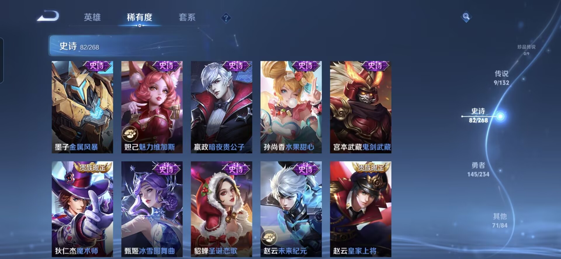 WZQM487447王者荣耀账号详情图12 WZQM487447王者荣耀账号详情图12