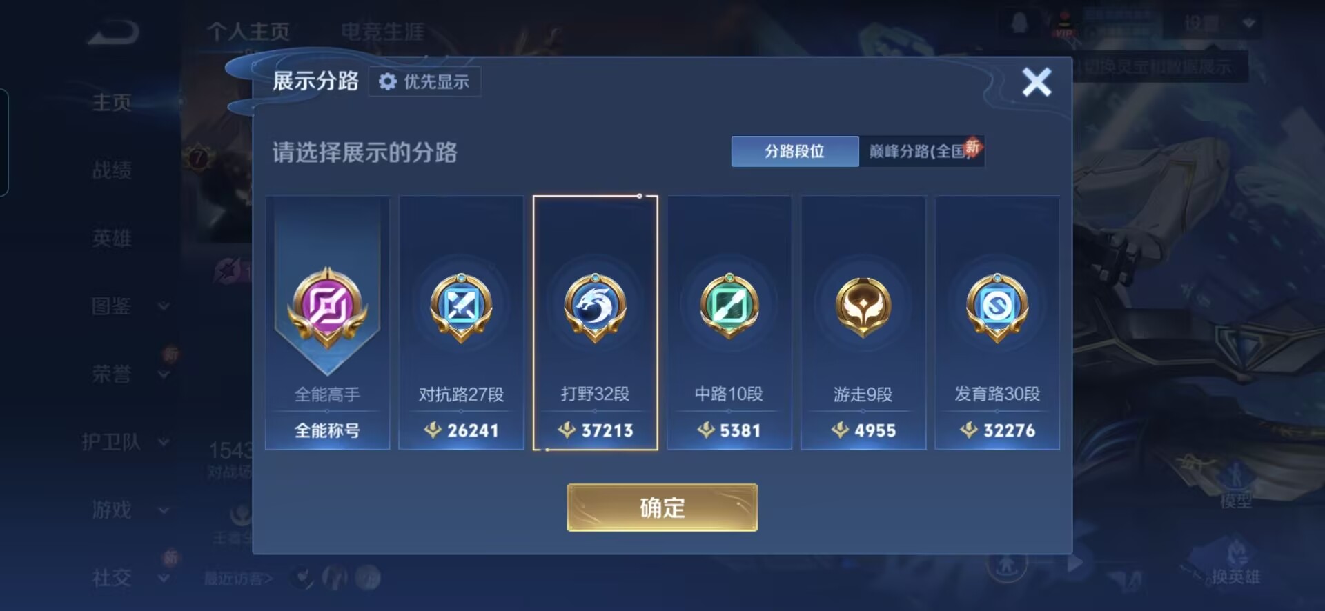 WZQM487447王者荣耀账号详情图18 WZQM487447王者荣耀账号详情图18