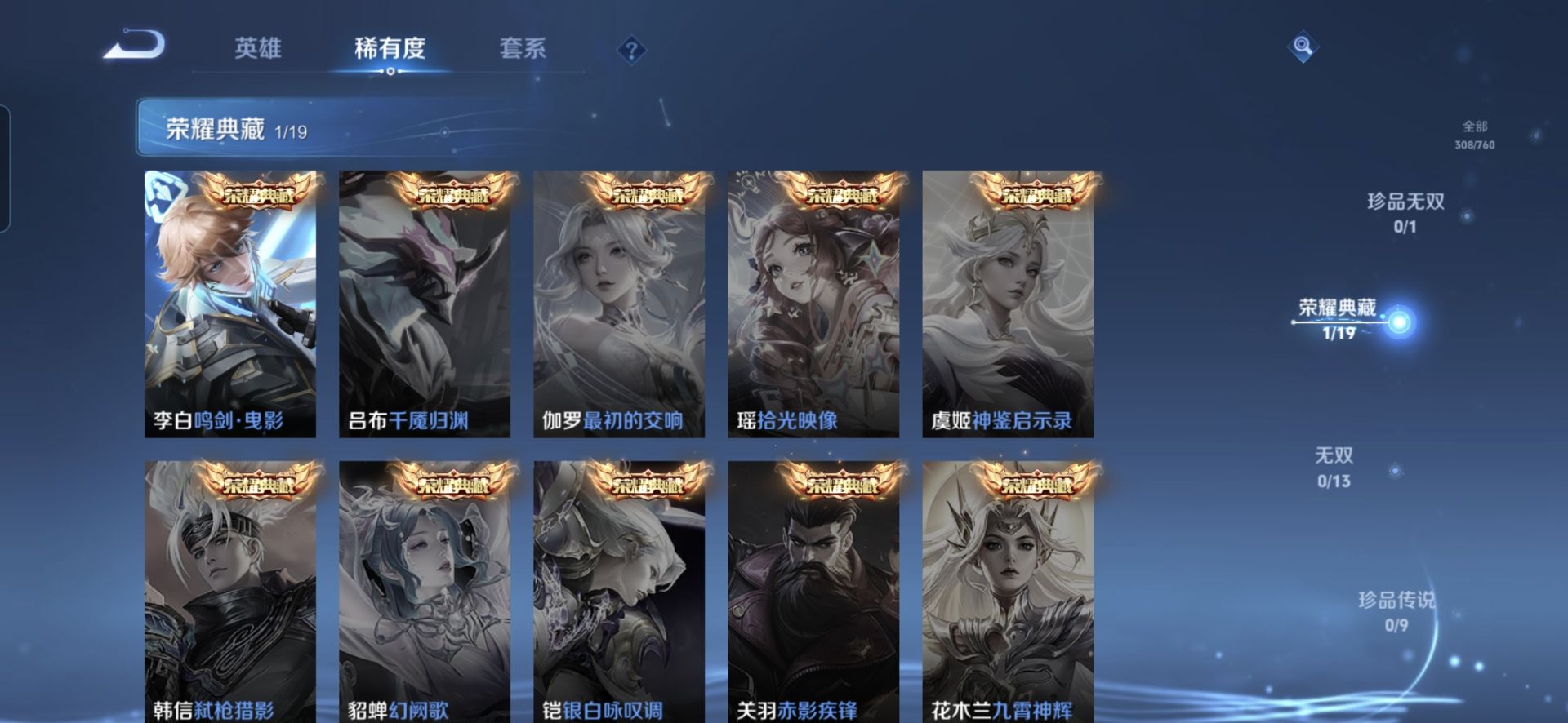 WZQM487447王者荣耀账号详情图6 WZQM487447王者荣耀账号详情图6