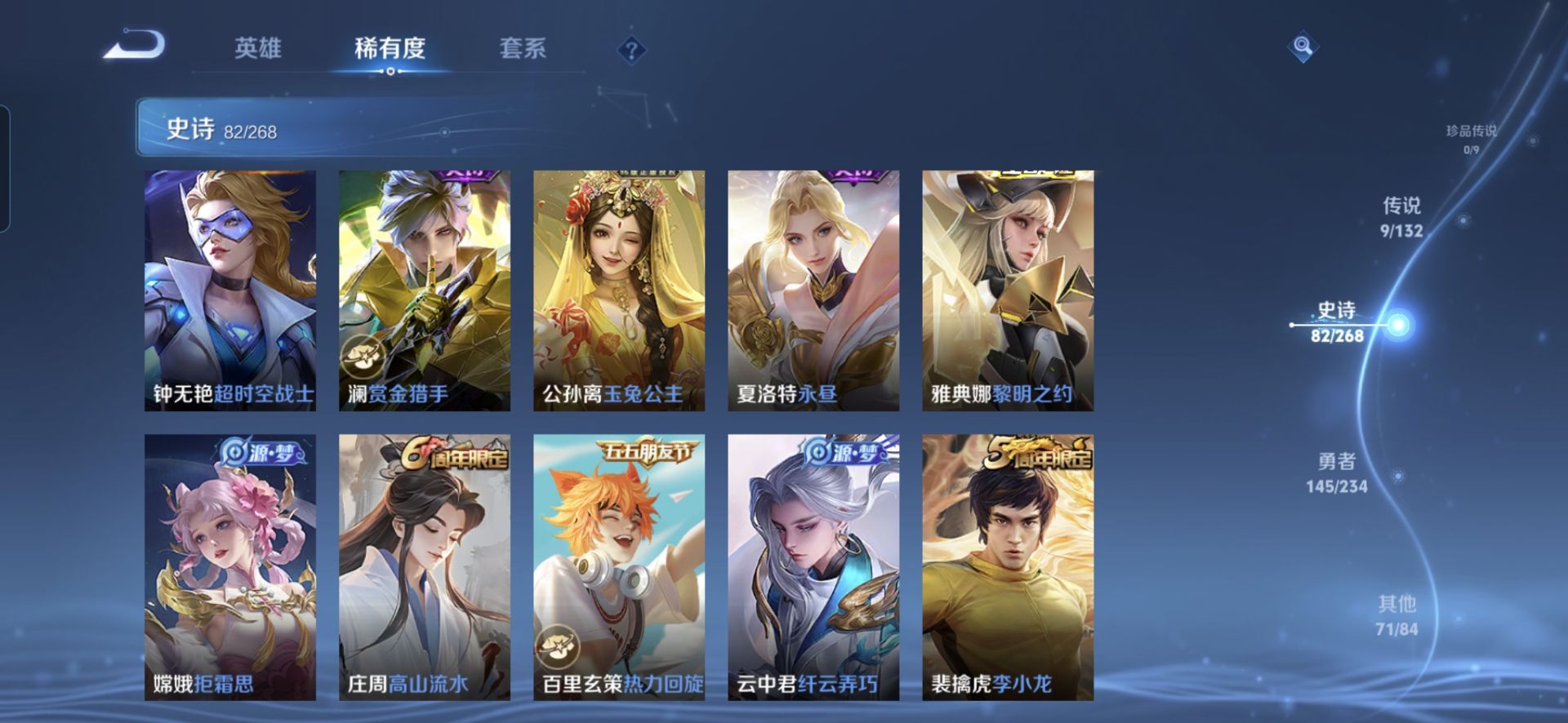 WZQM487447王者荣耀账号详情图7 WZQM487447王者荣耀账号详情图7