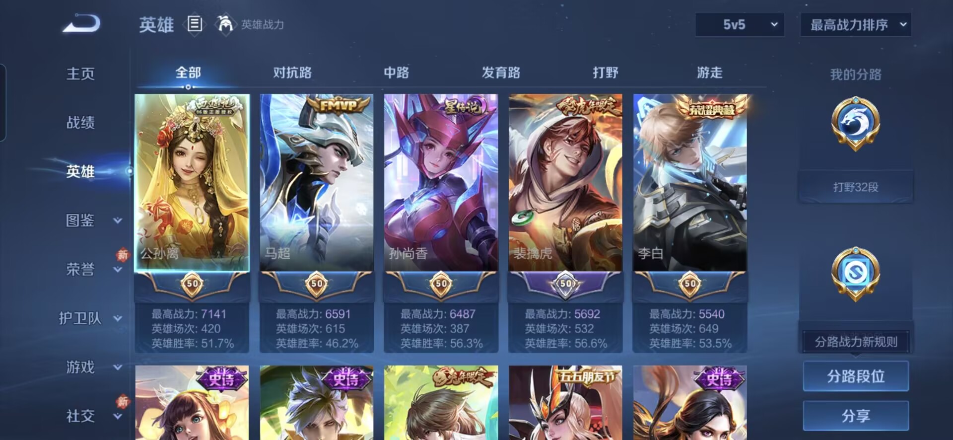 WZQM487447王者荣耀账号详情图5 WZQM487447王者荣耀账号详情图5