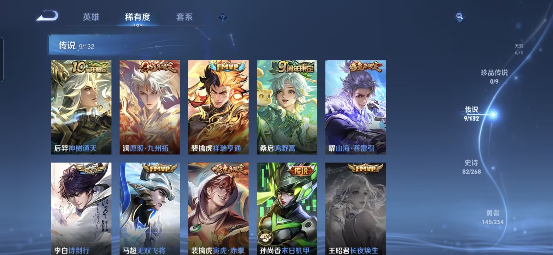 WZQM487447王者荣耀账号详情图8 WZQM487447王者荣耀账号详情图8