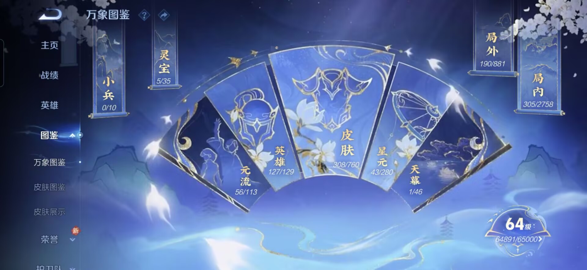 WZQM487447王者荣耀账号详情图4 WZQM487447王者荣耀账号详情图4