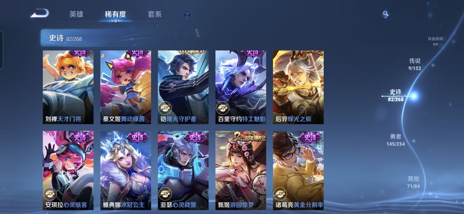 WZQM487447王者荣耀账号详情图16 WZQM487447王者荣耀账号详情图16