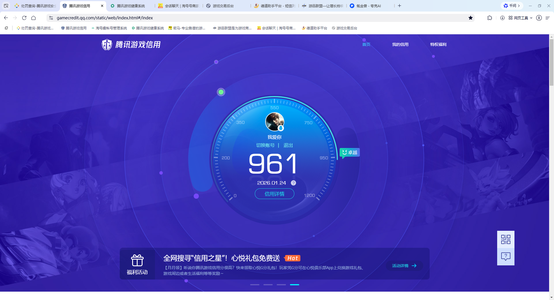 WZQM487447王者荣耀账号详情图22 WZQM487447王者荣耀账号详情图22