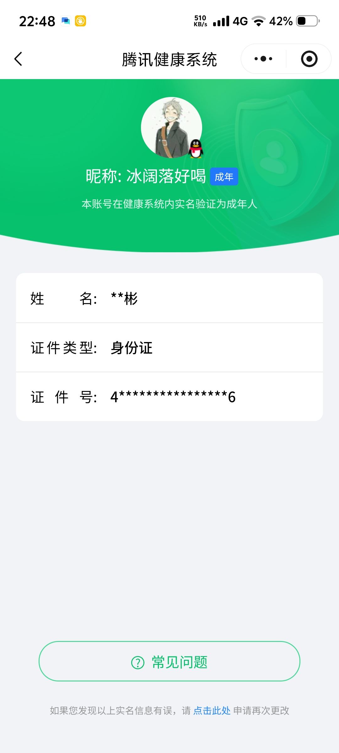 WZQM487447王者荣耀账号详情图24 WZQM487447王者荣耀账号详情图24