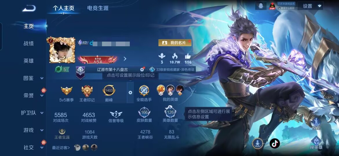 王者荣耀账号安卓QQMWZ104861【v7 传说11 典藏1】安卓Q-166皮肤-126英雄 【典藏皮肤】 鸣剑·曳影